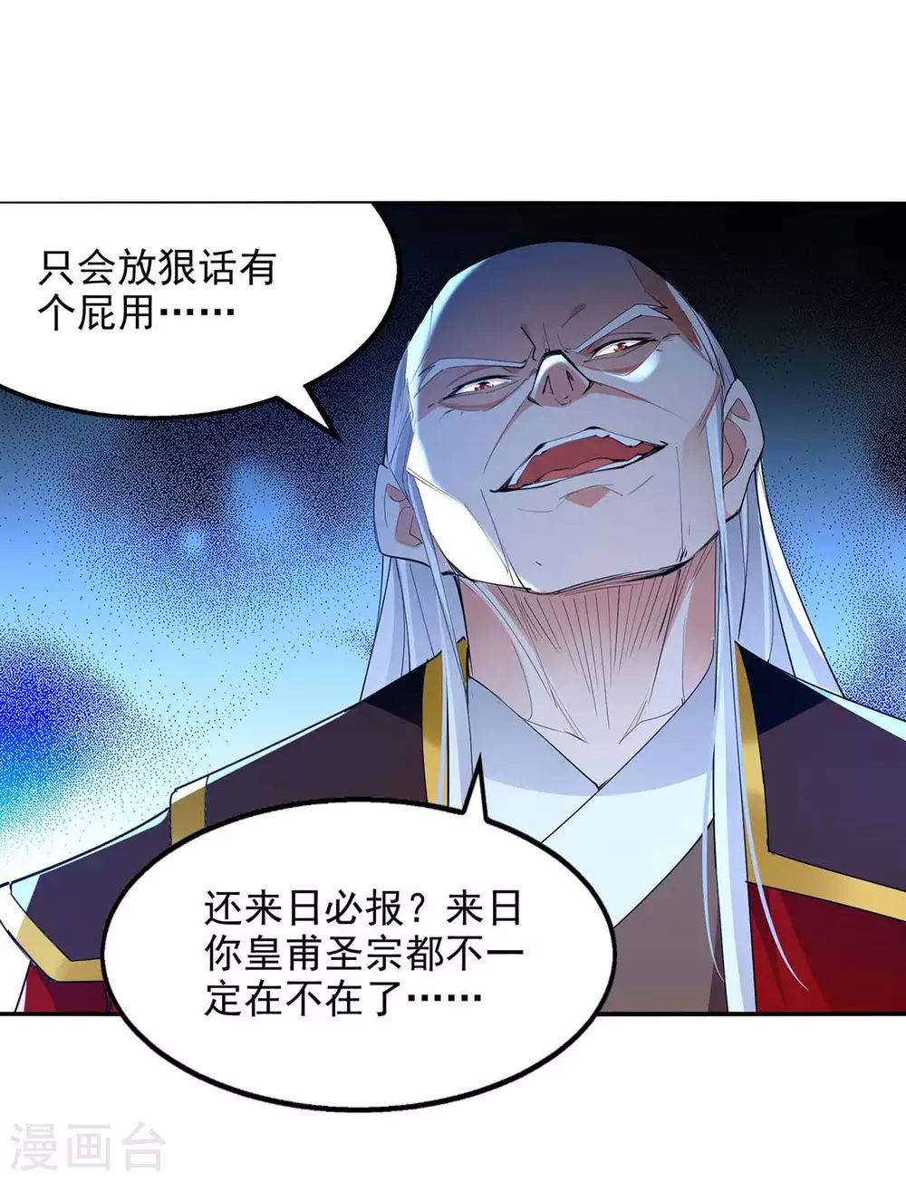 第217话 一份大礼 第1页