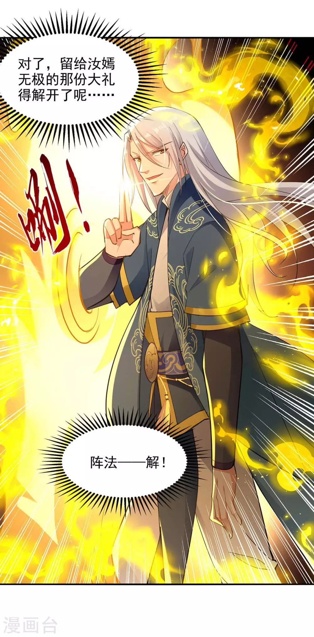 第217话 一份大礼 第2页