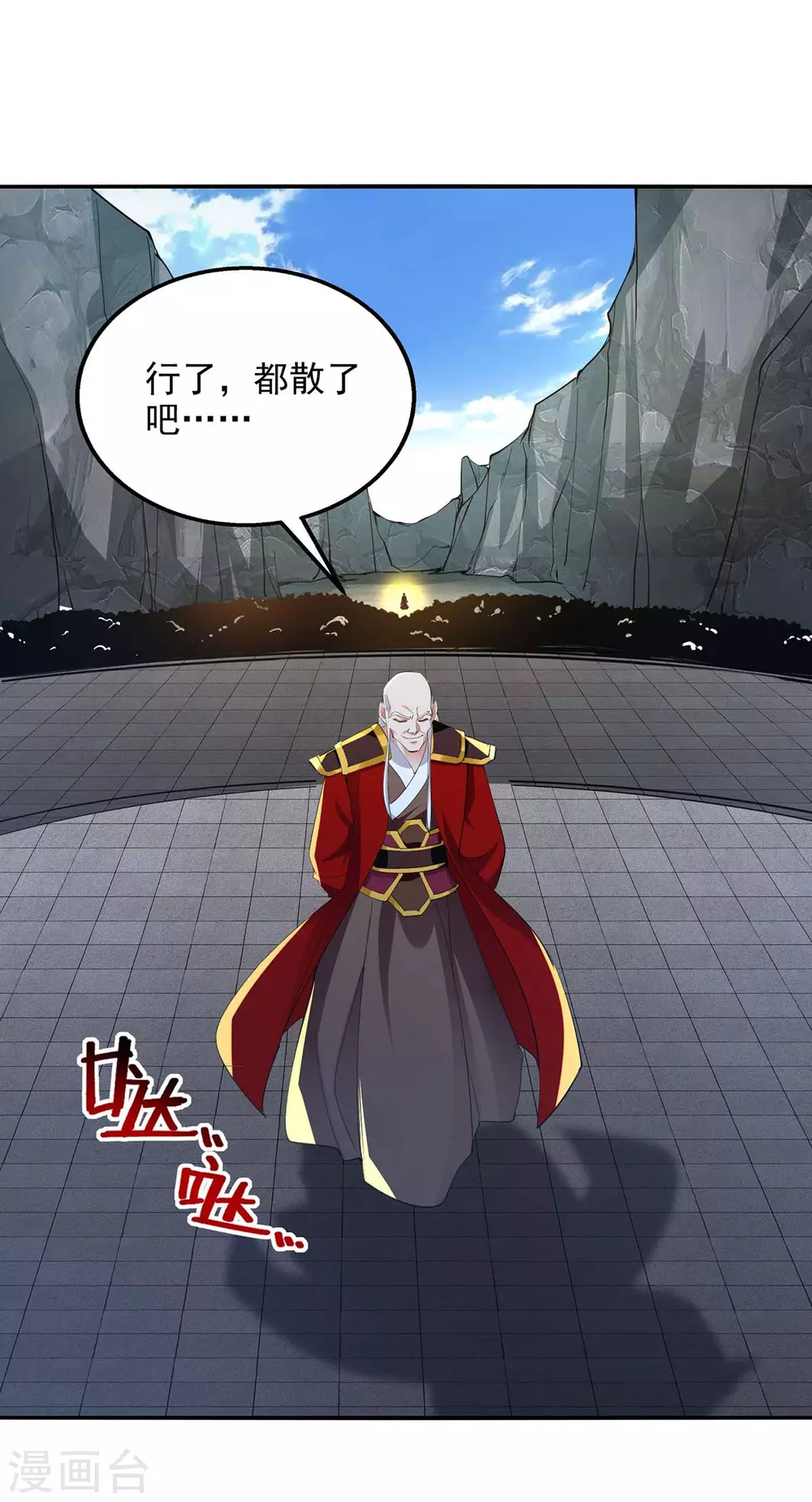 第217话 一份大礼 第3页