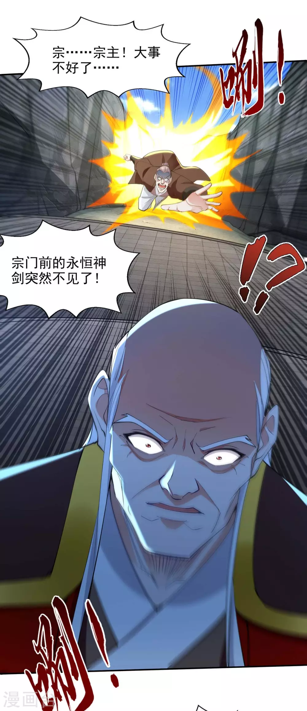 第217话 一份大礼 第4页