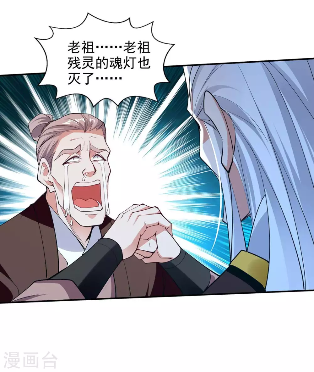 第217话 一份大礼 第6页