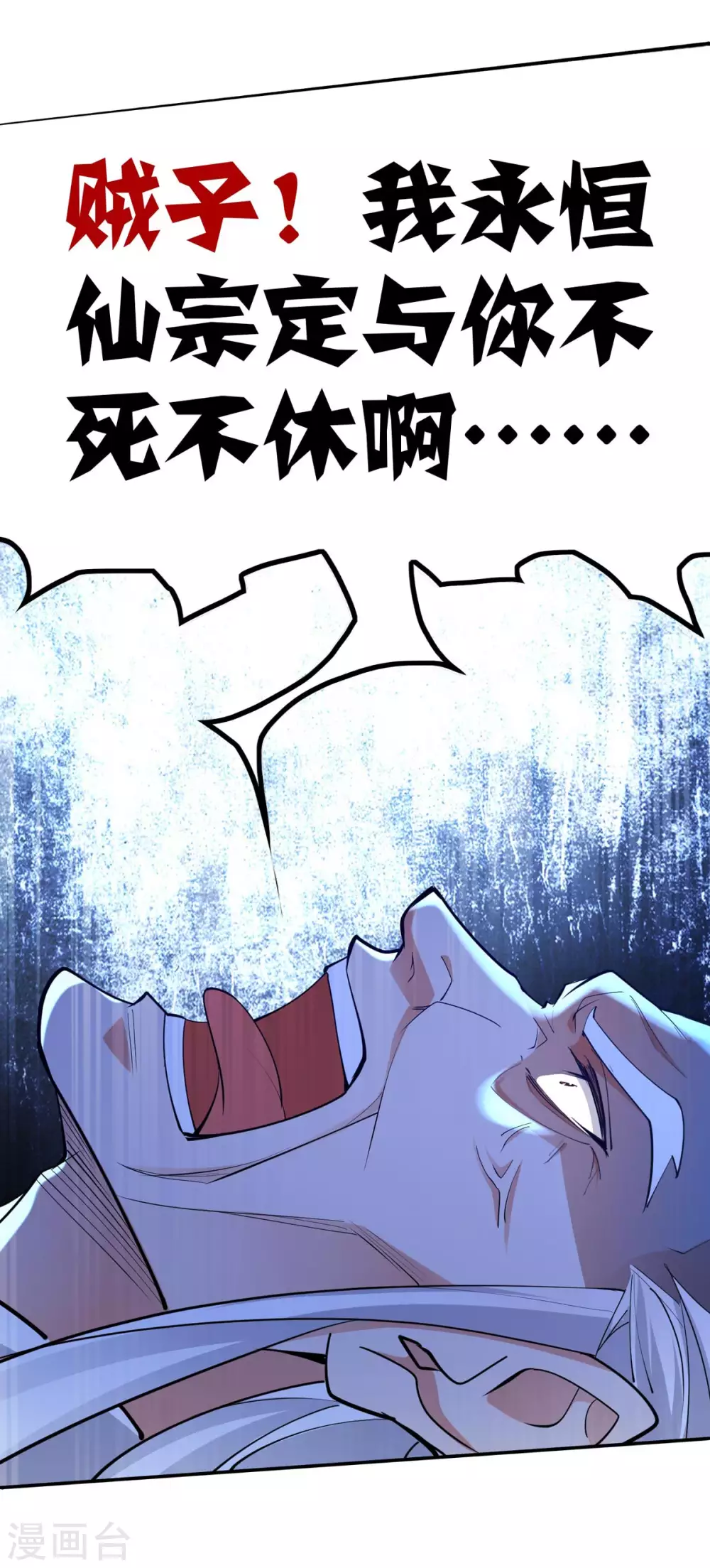 第217话 一份大礼 第10页