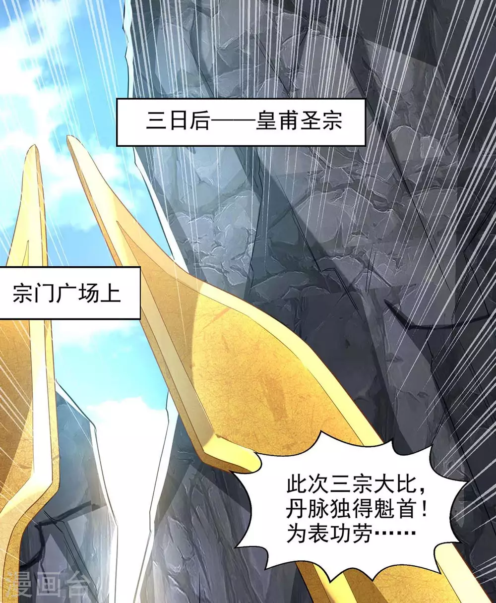 第217话 一份大礼 第12页