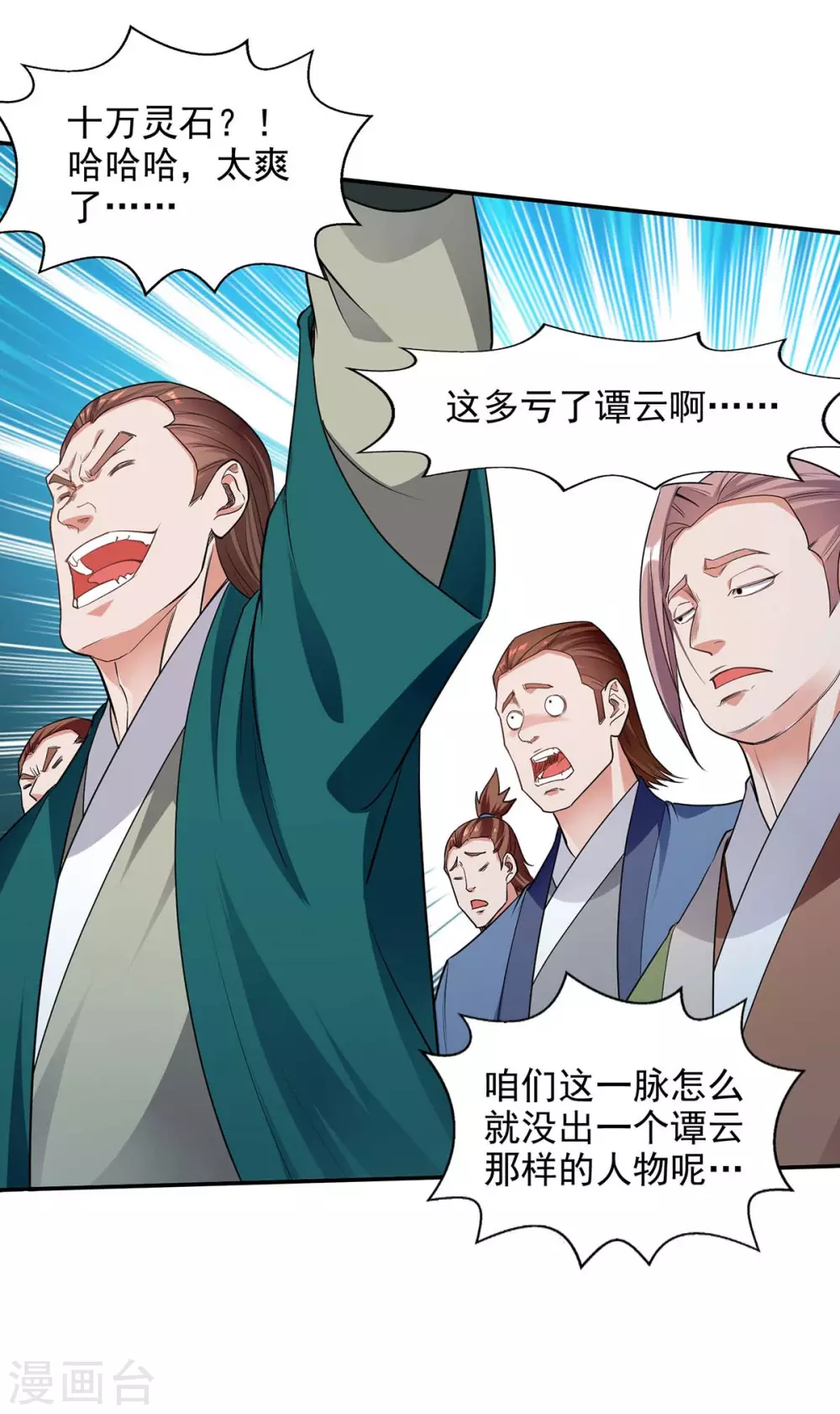 第217话 一份大礼 第15页