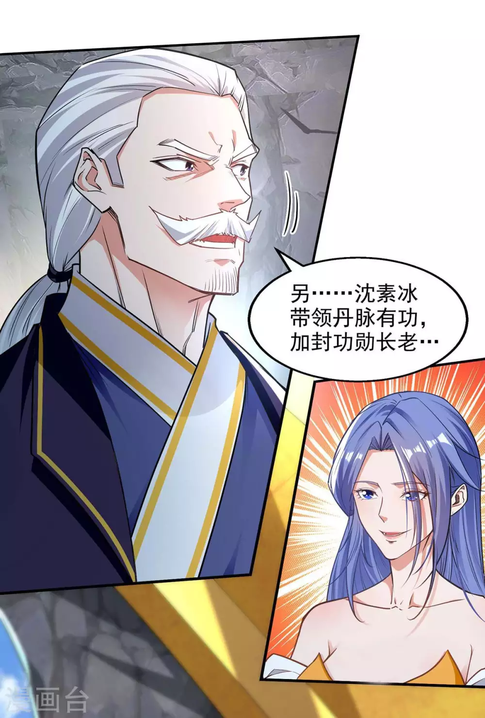 第217话 一份大礼 第16页