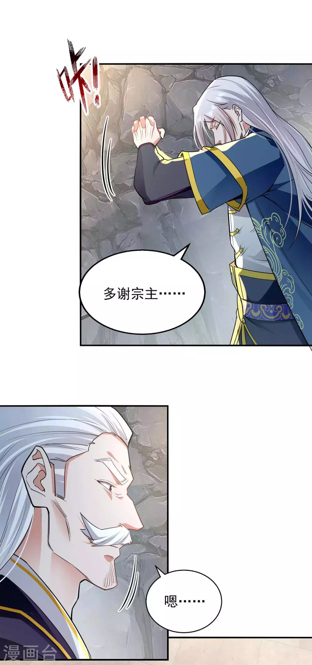 第217话 一份大礼 第20页