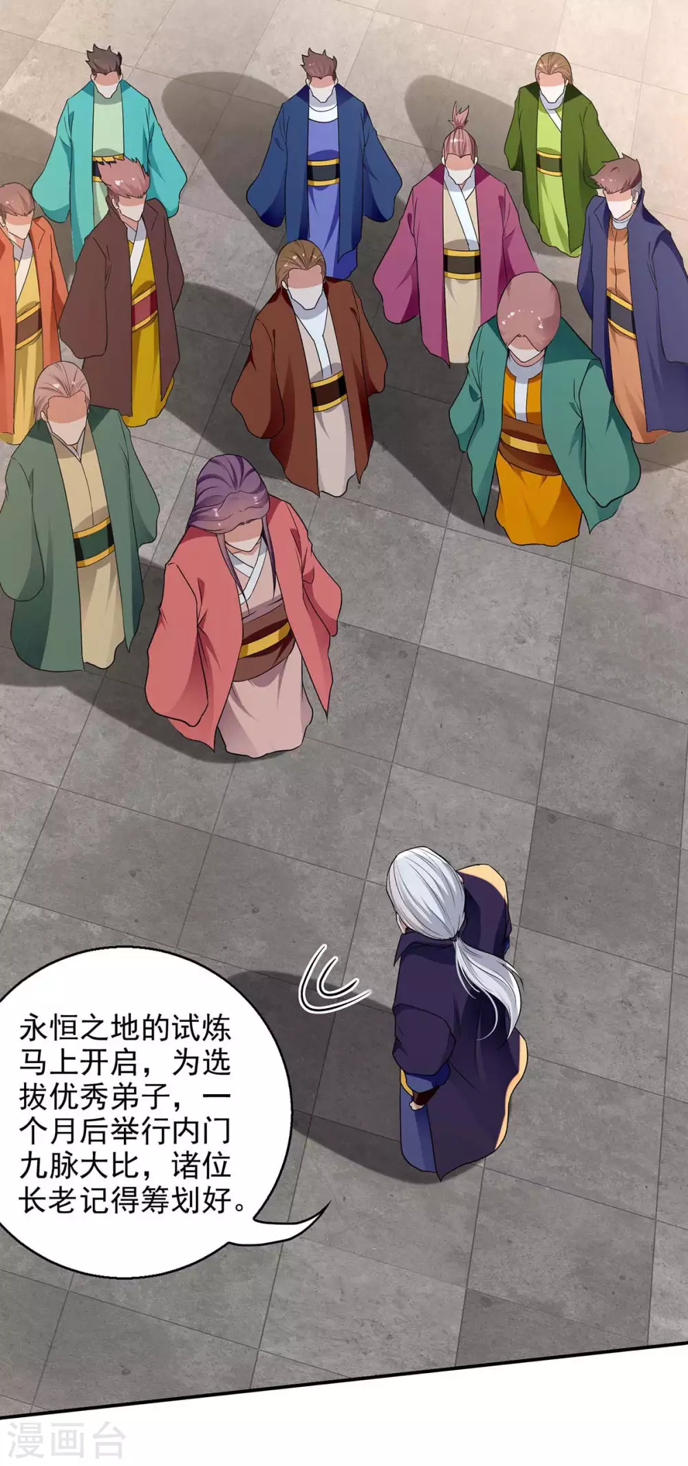 第217话 一份大礼 第21页