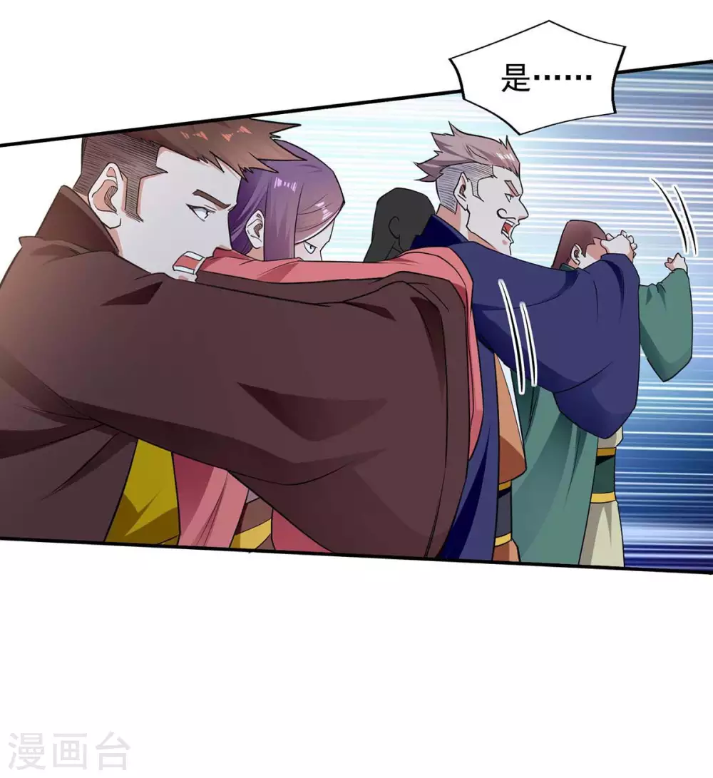 第217话 一份大礼 第22页