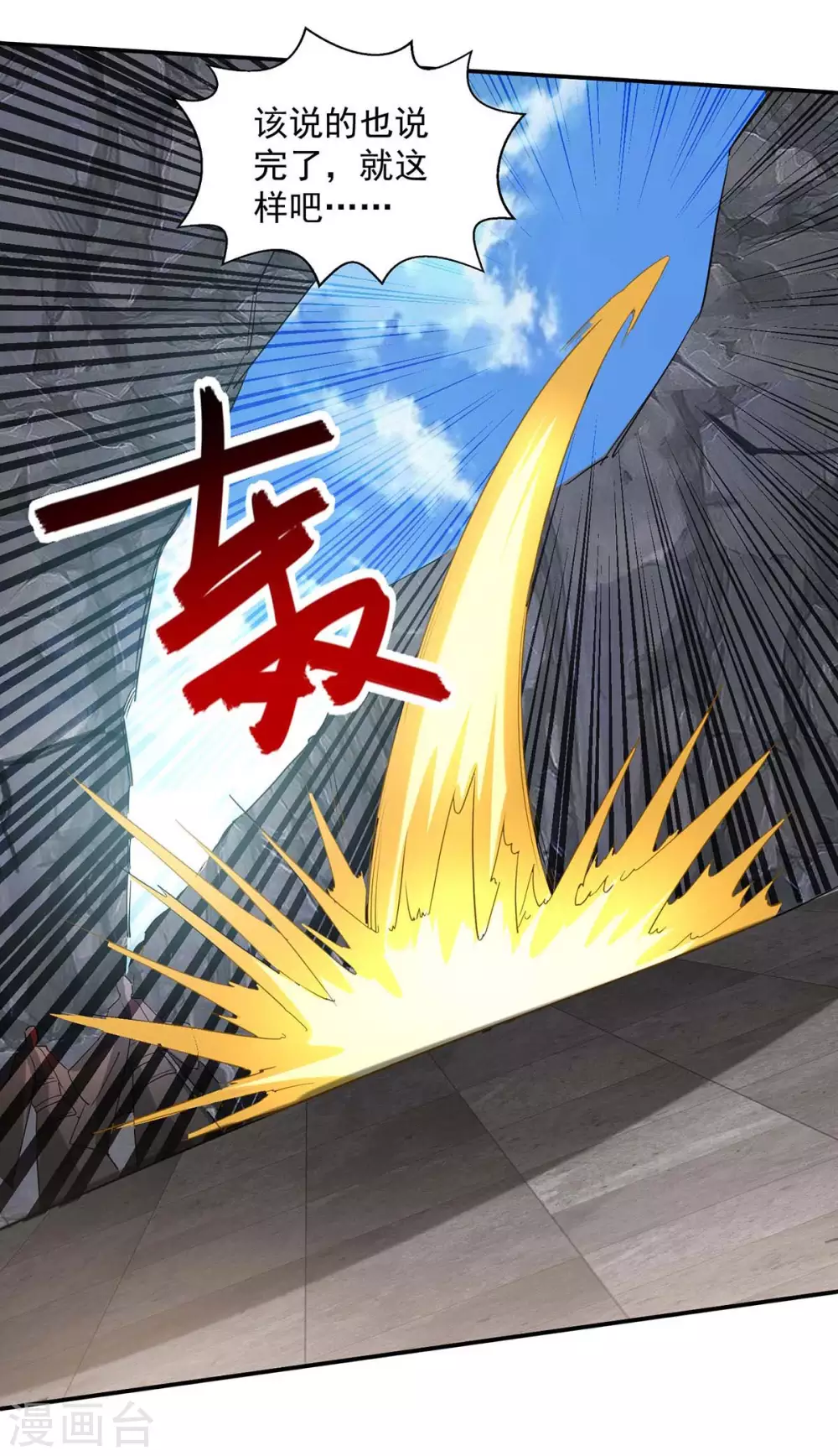 第217话 一份大礼 第23页