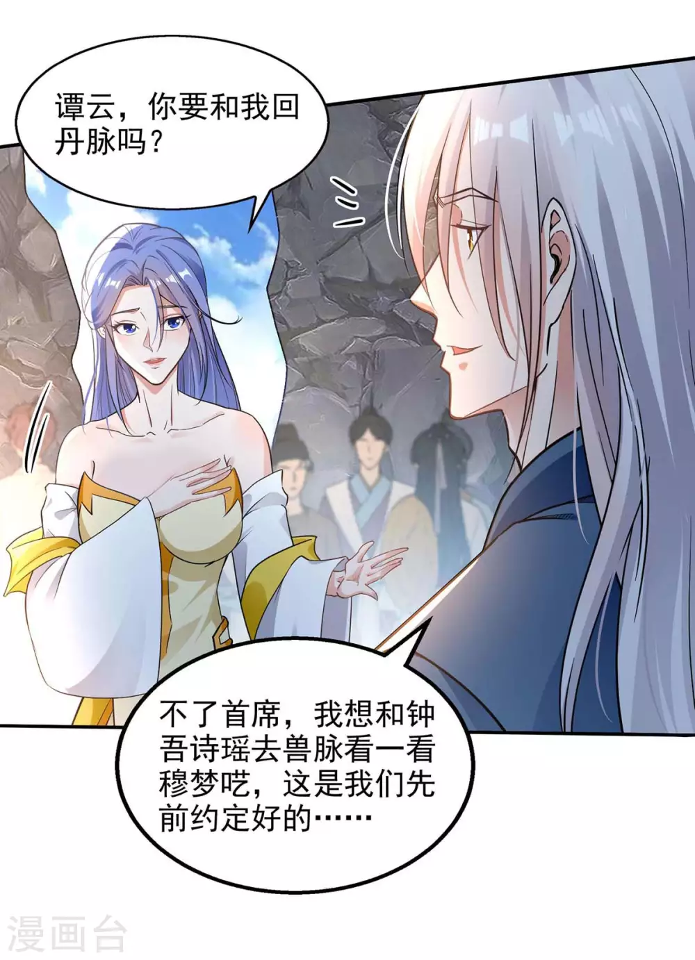 第217话 一份大礼 第24页