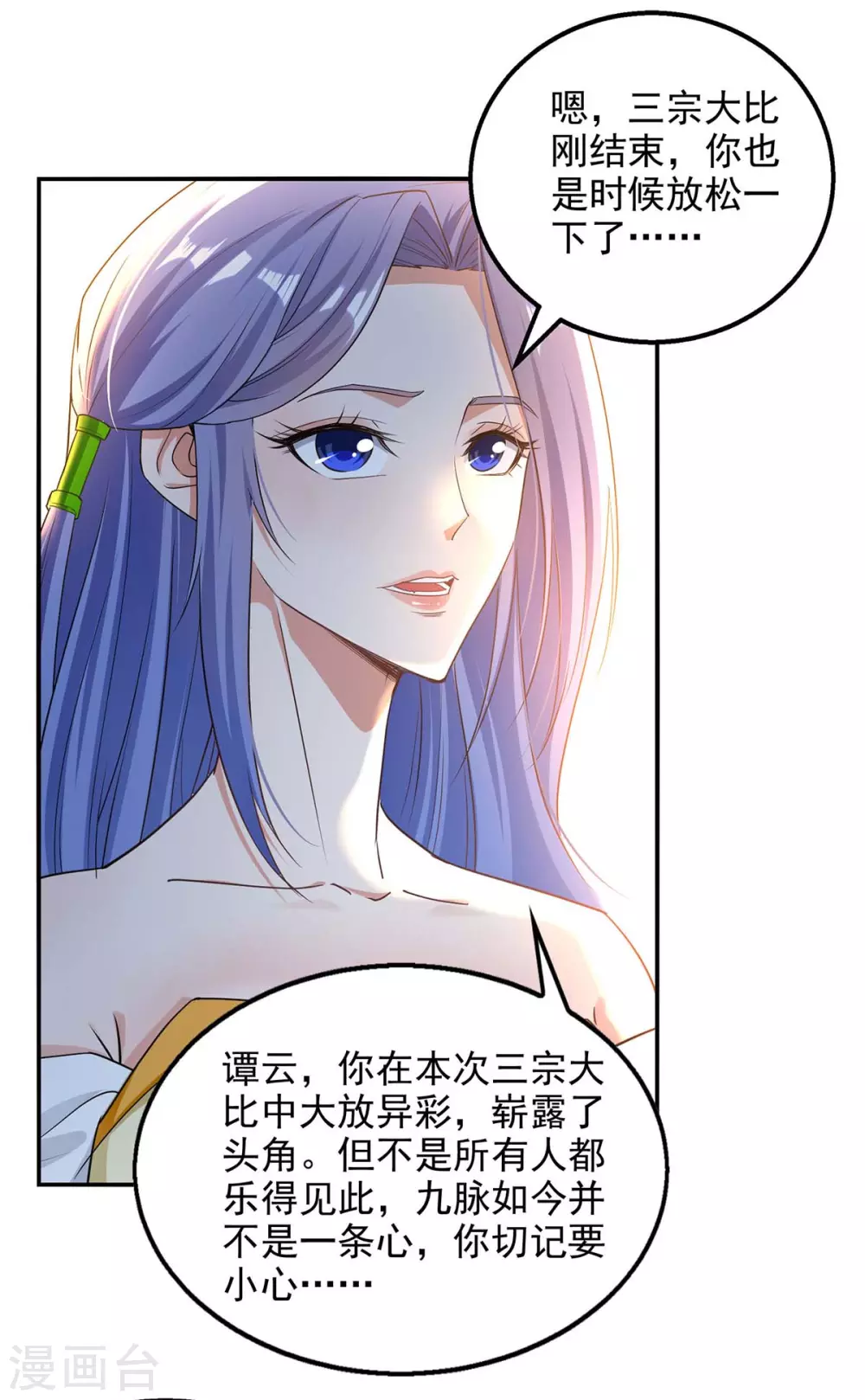 第217话 一份大礼 第25页
