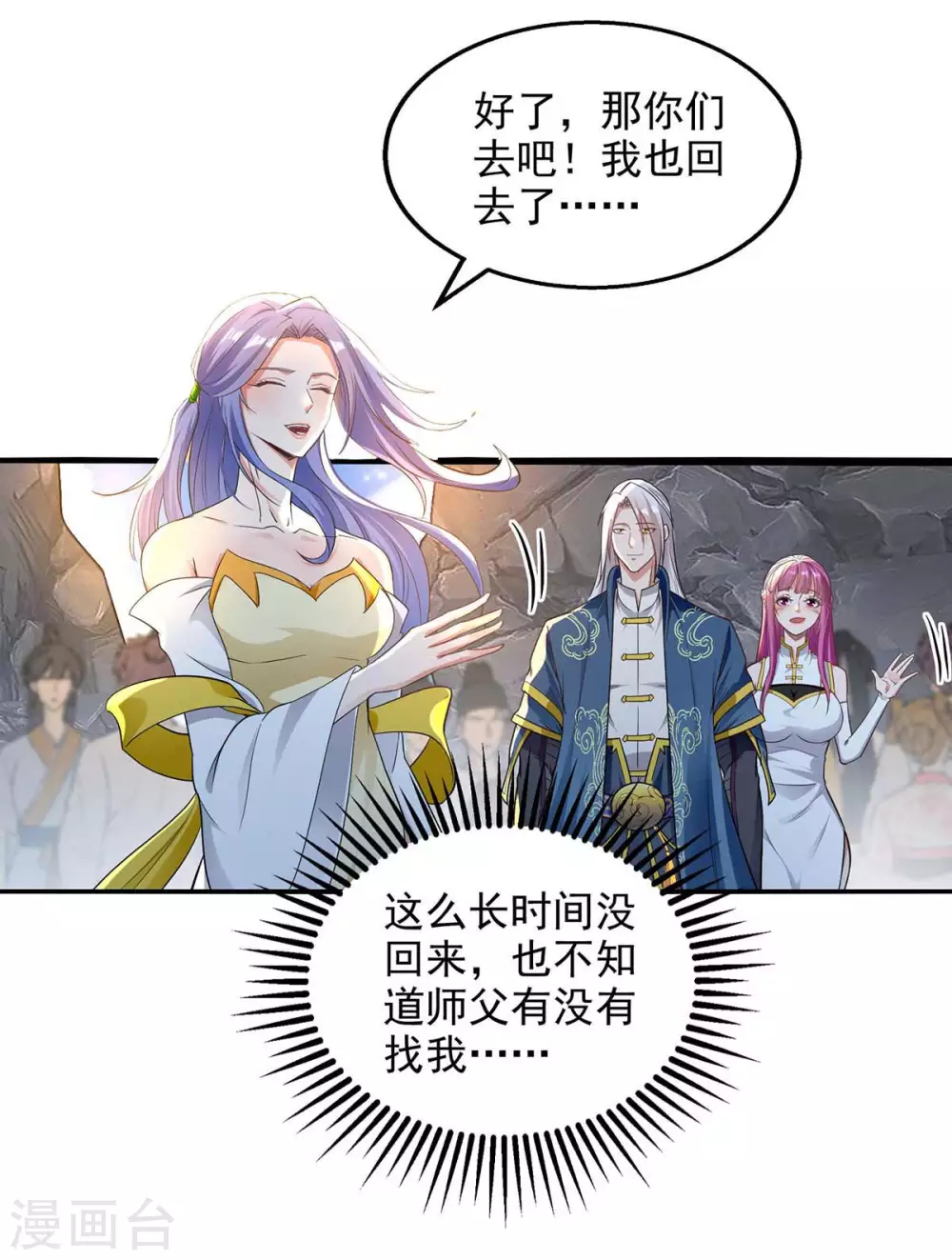 第217话 一份大礼 第27页