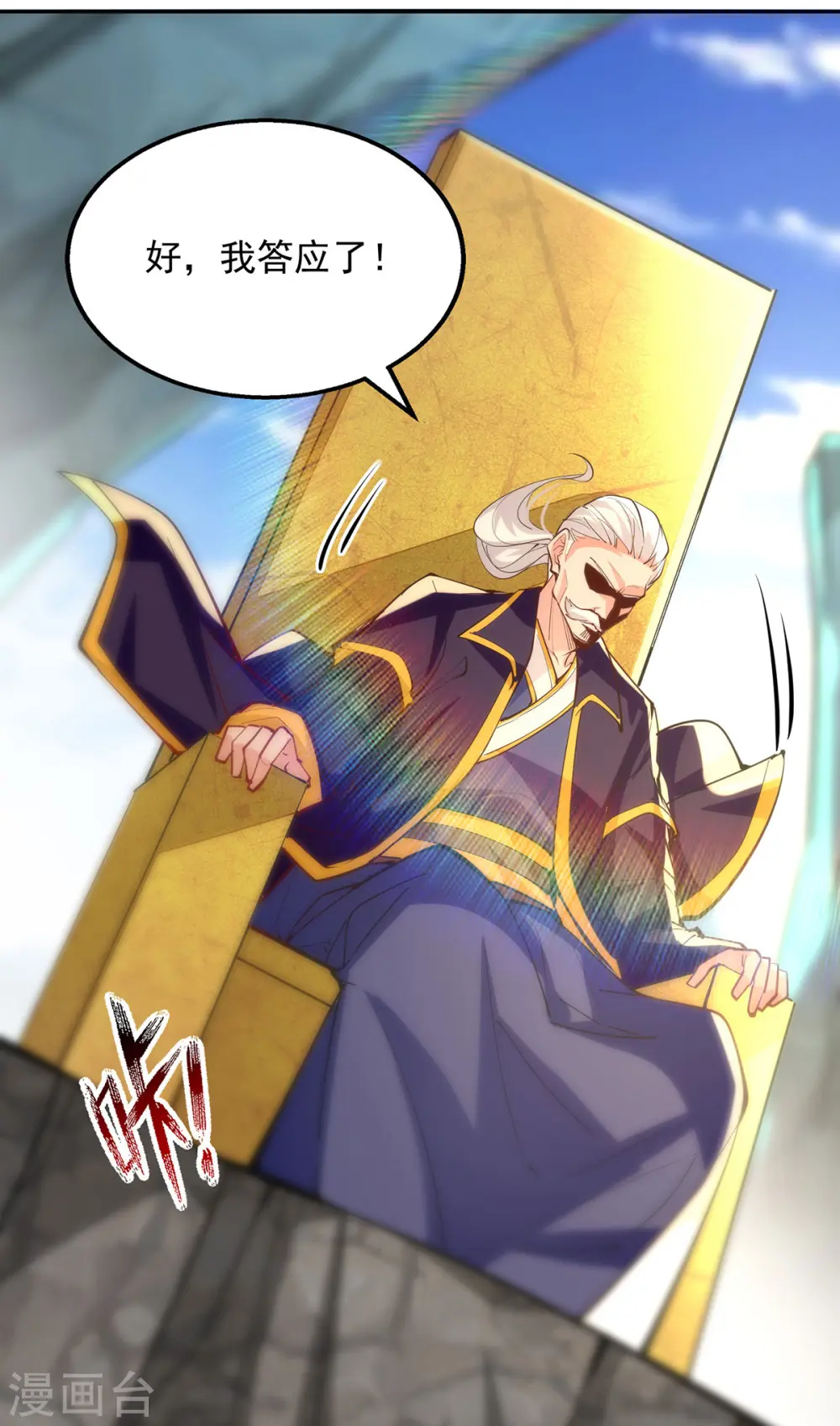 第202话 挺身而出 第7页