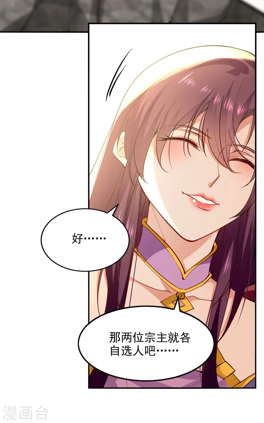 第202话 挺身而出 第8页