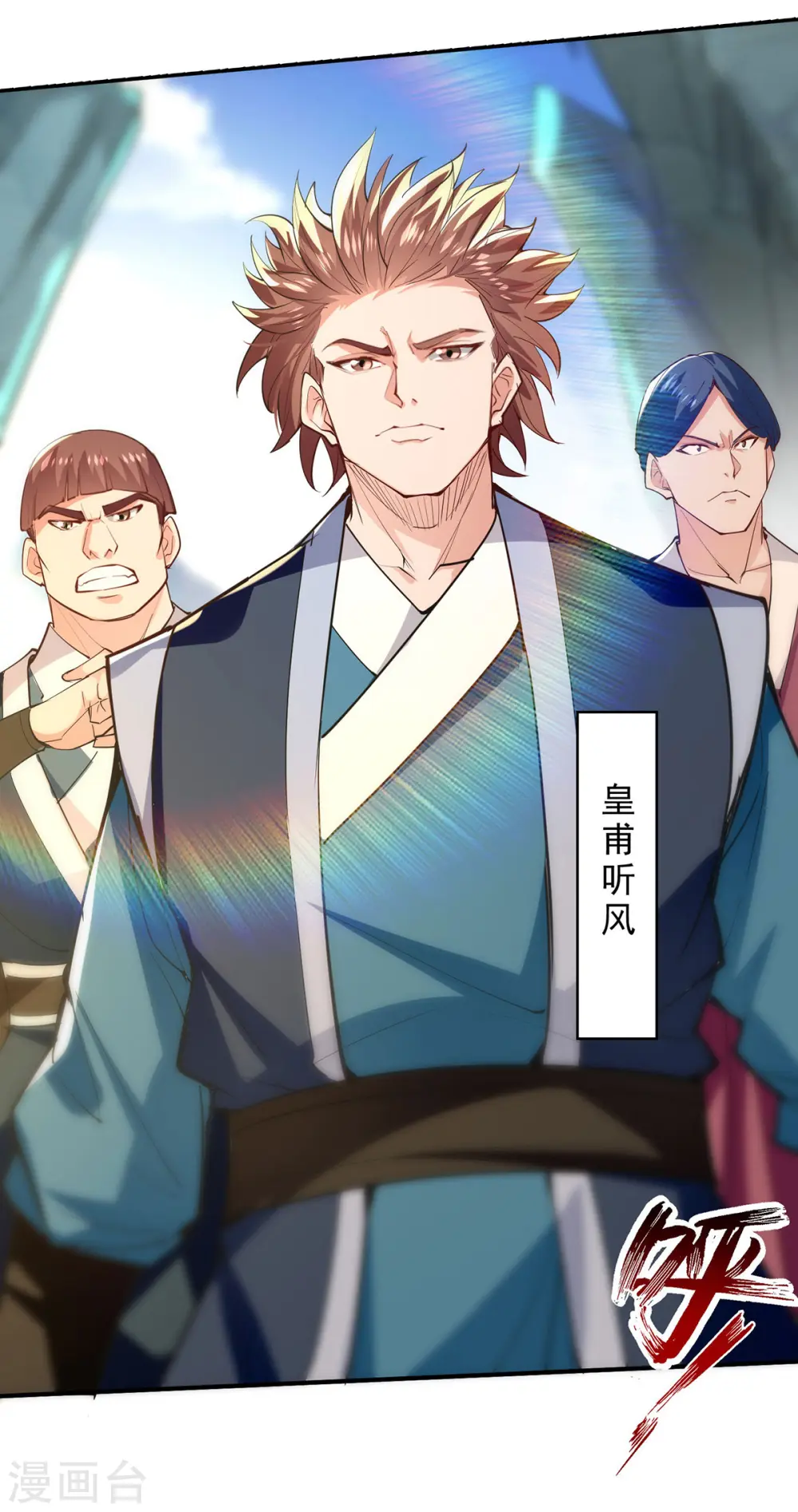 第202话 挺身而出 第10页