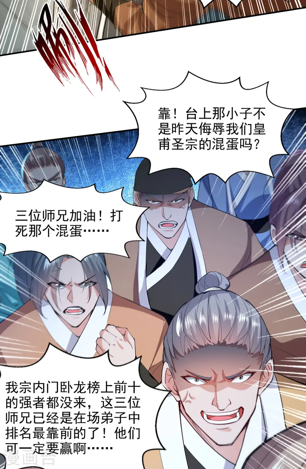 第202话 挺身而出 第13页