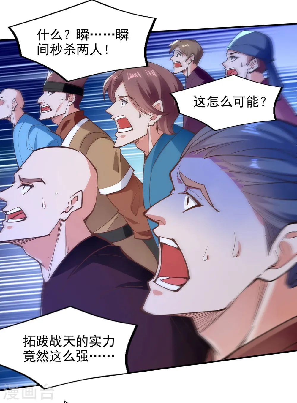 第202话 挺身而出 第20页