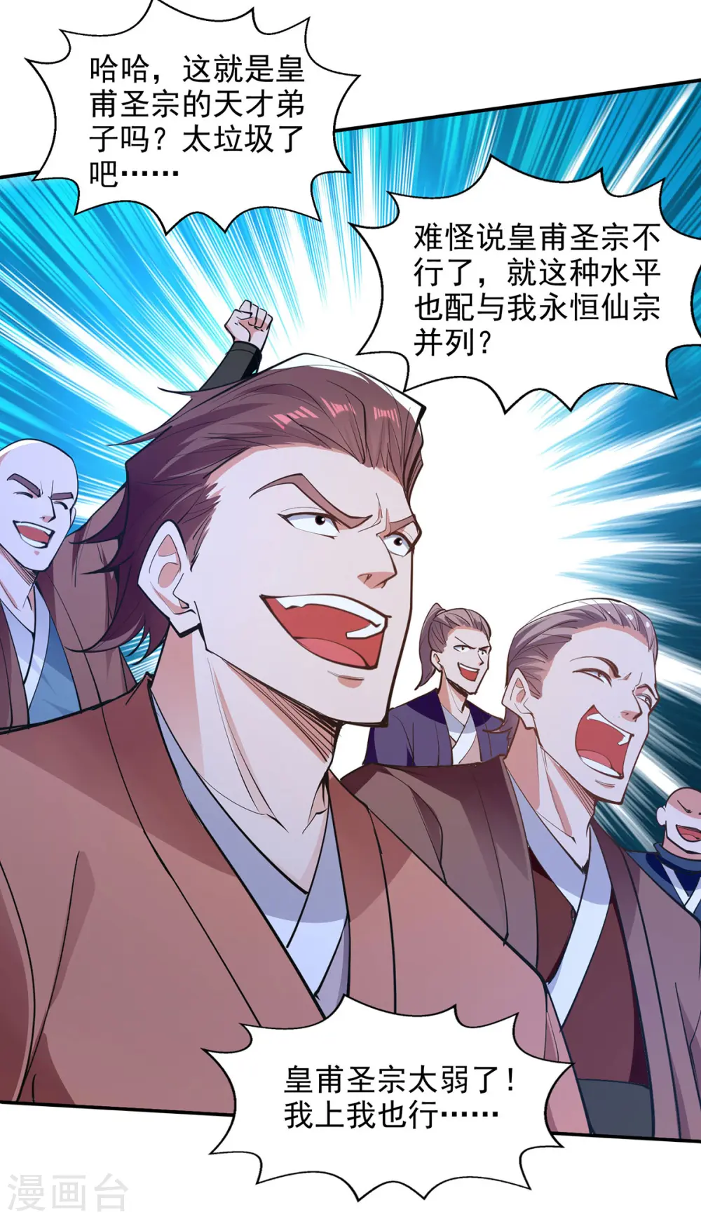 第202话 挺身而出 第21页