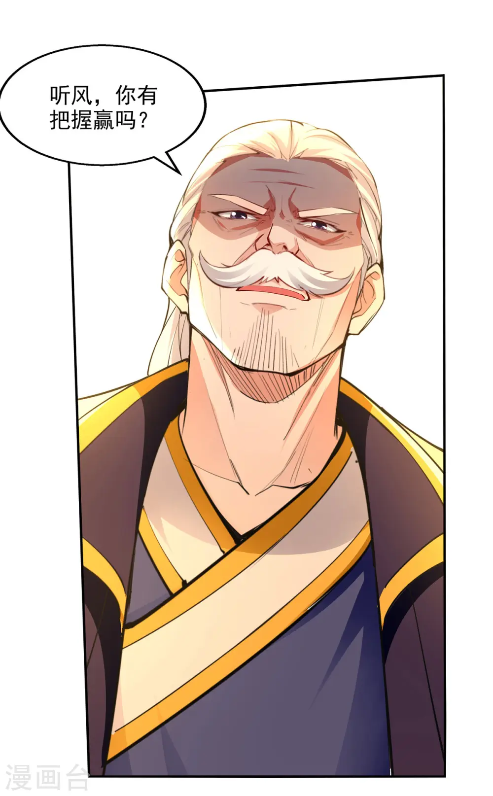 第202话 挺身而出 第25页