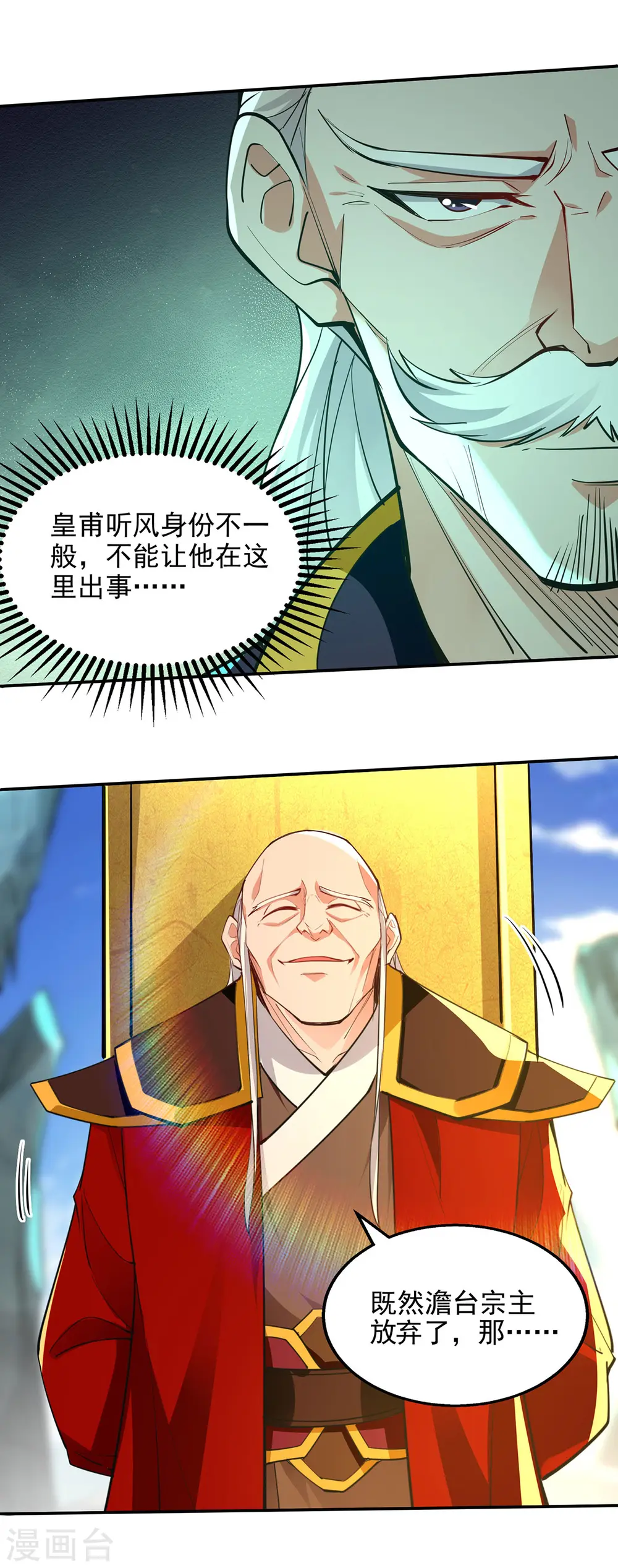 第202话 挺身而出 第28页