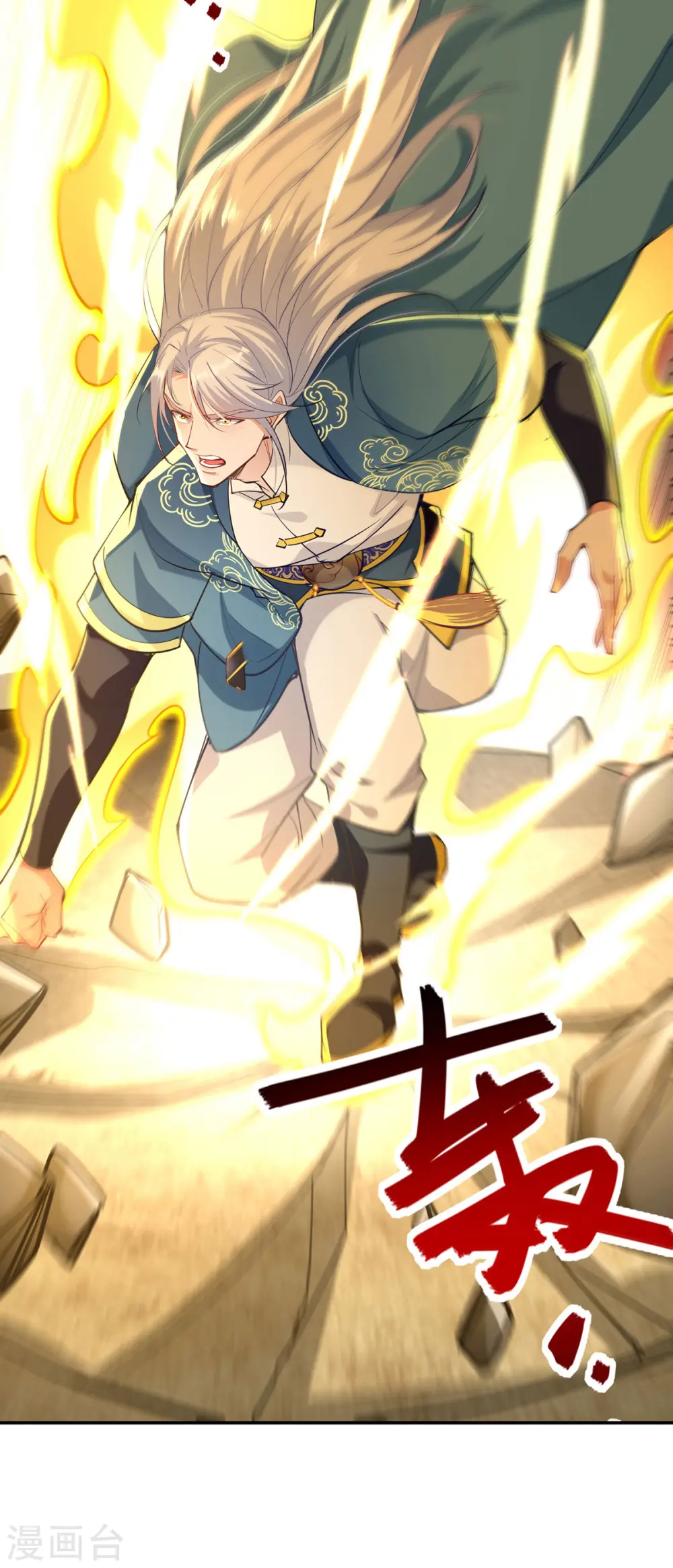 第202话 挺身而出 第30页