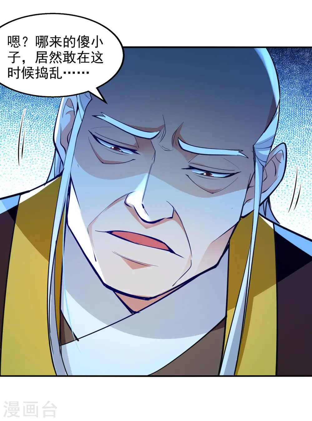 第203话 我有信心赢他 第2页