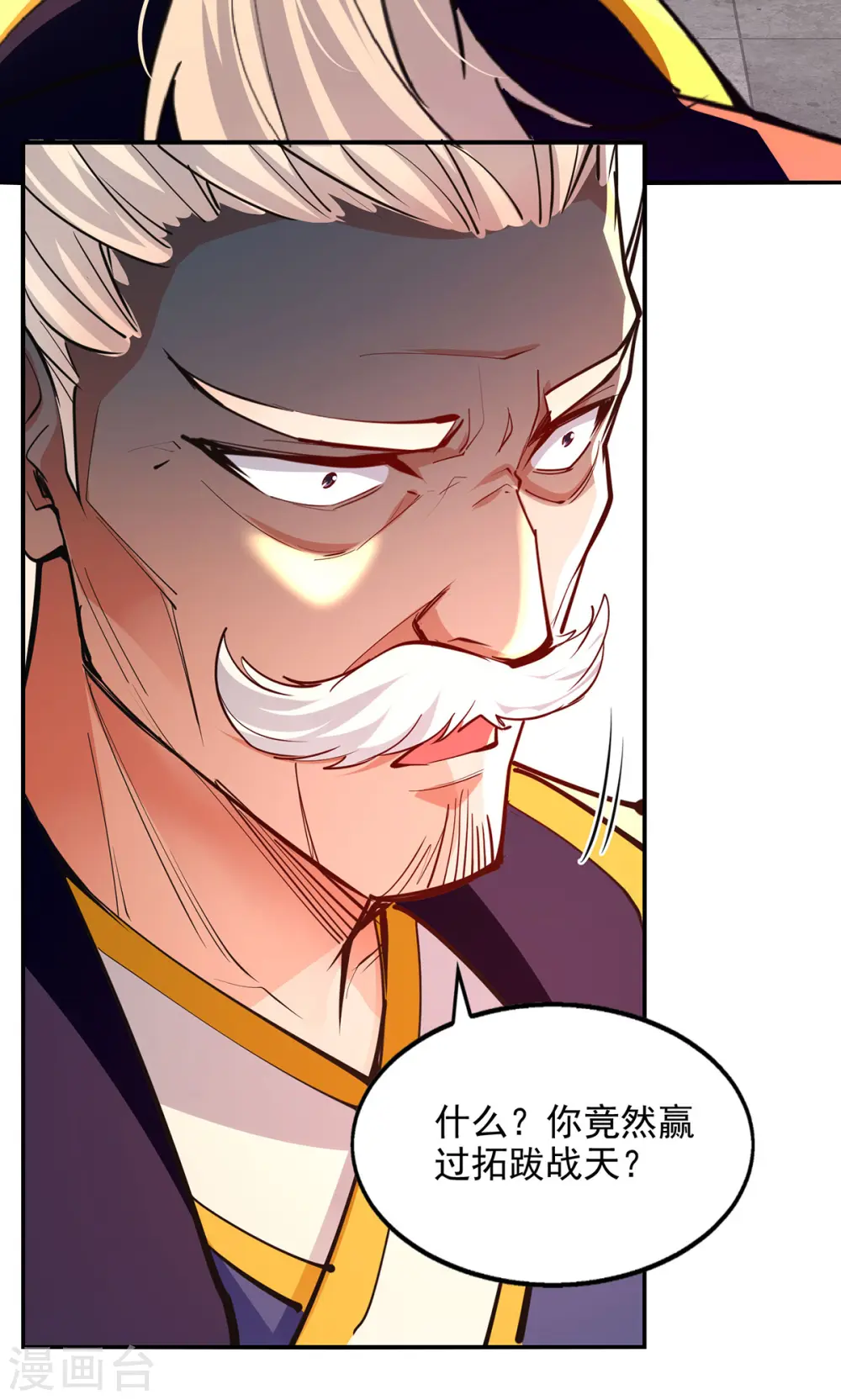 第203话 我有信心赢他 第7页