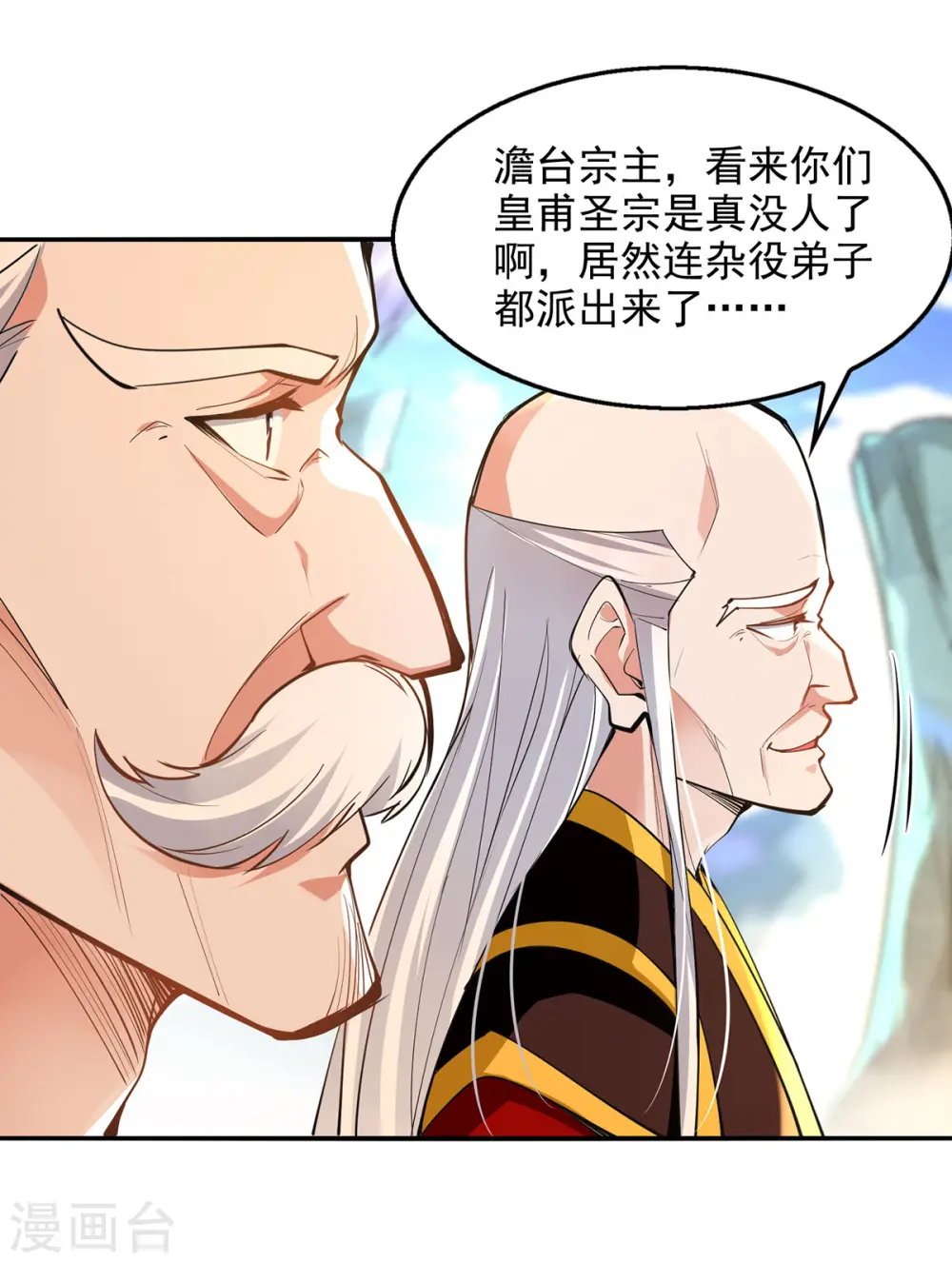 第203话 我有信心赢他 第11页