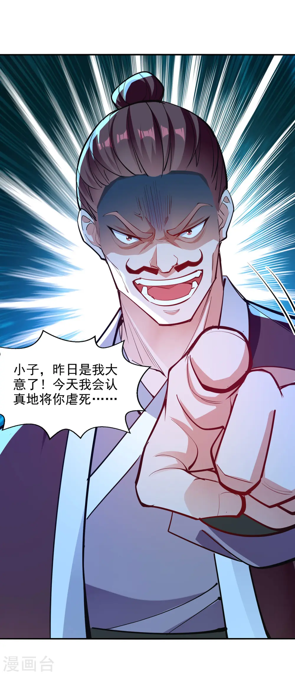 第203话 我有信心赢他 第17页