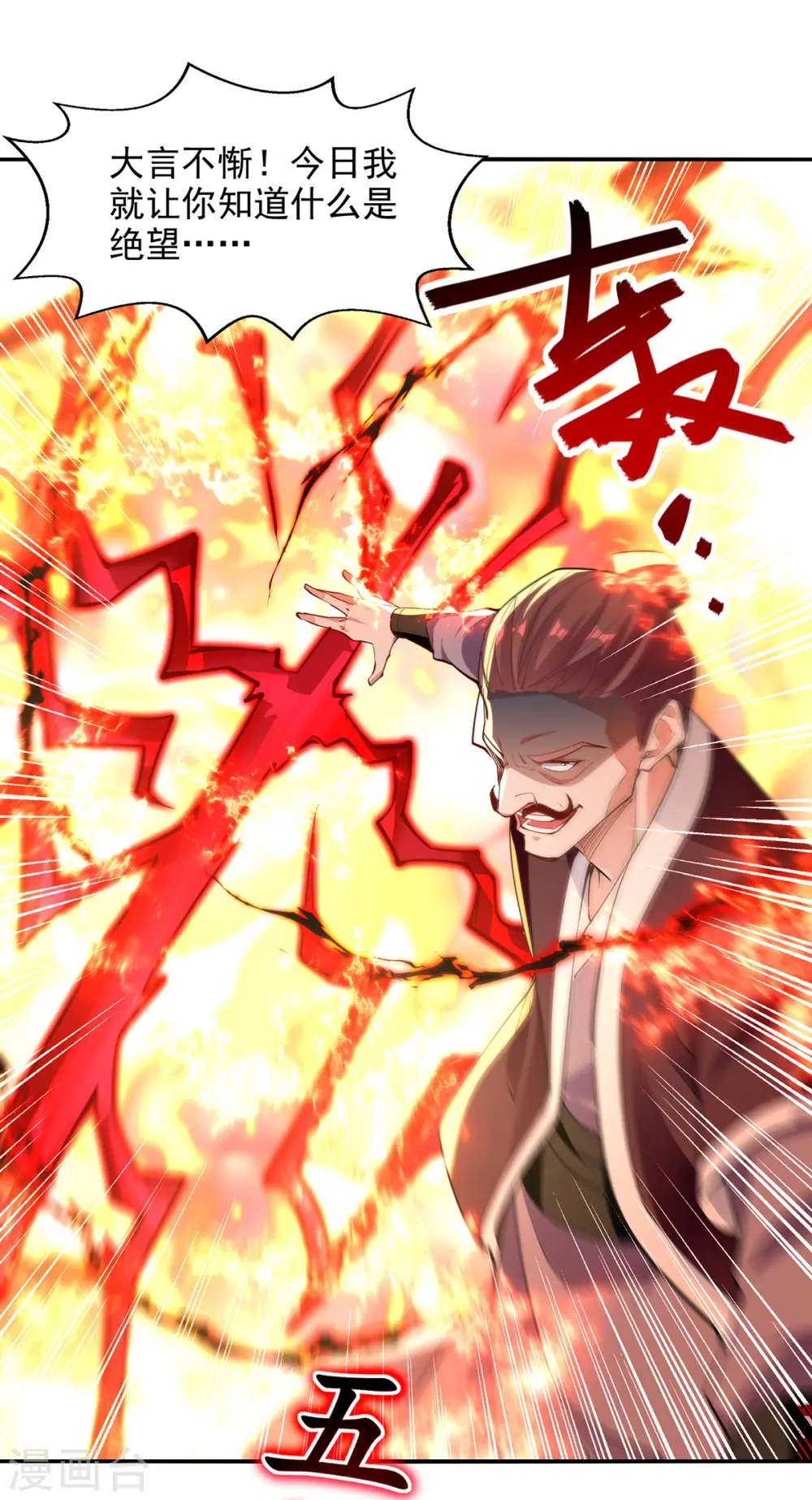 第203话 我有信心赢他 第19页