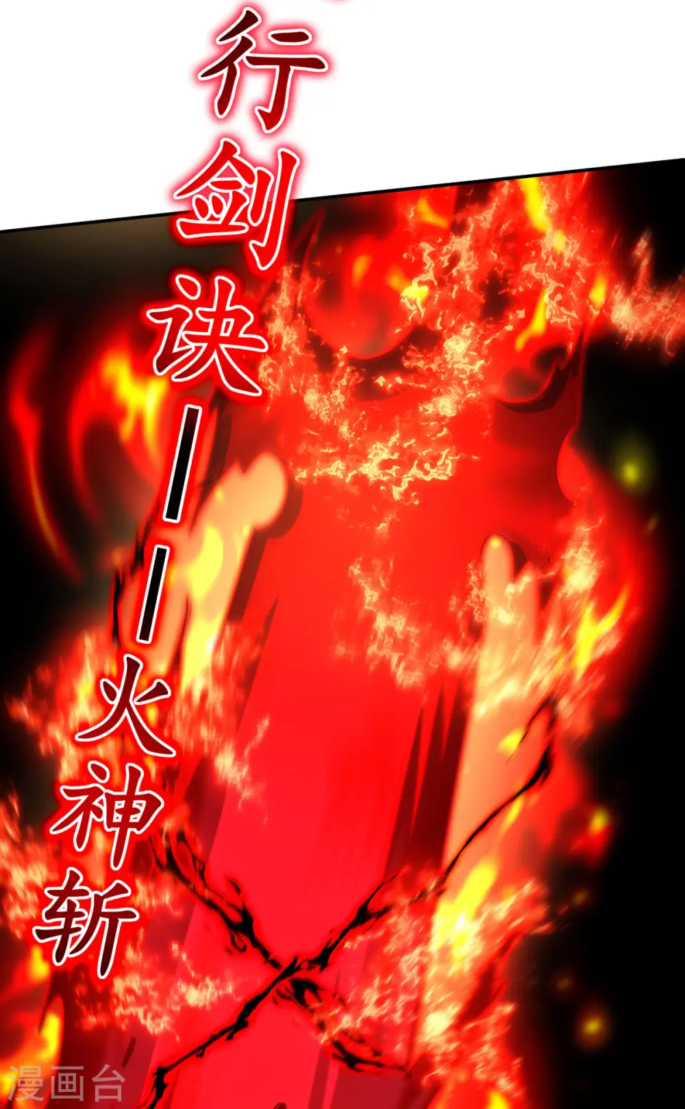 第203话 我有信心赢他 第20页