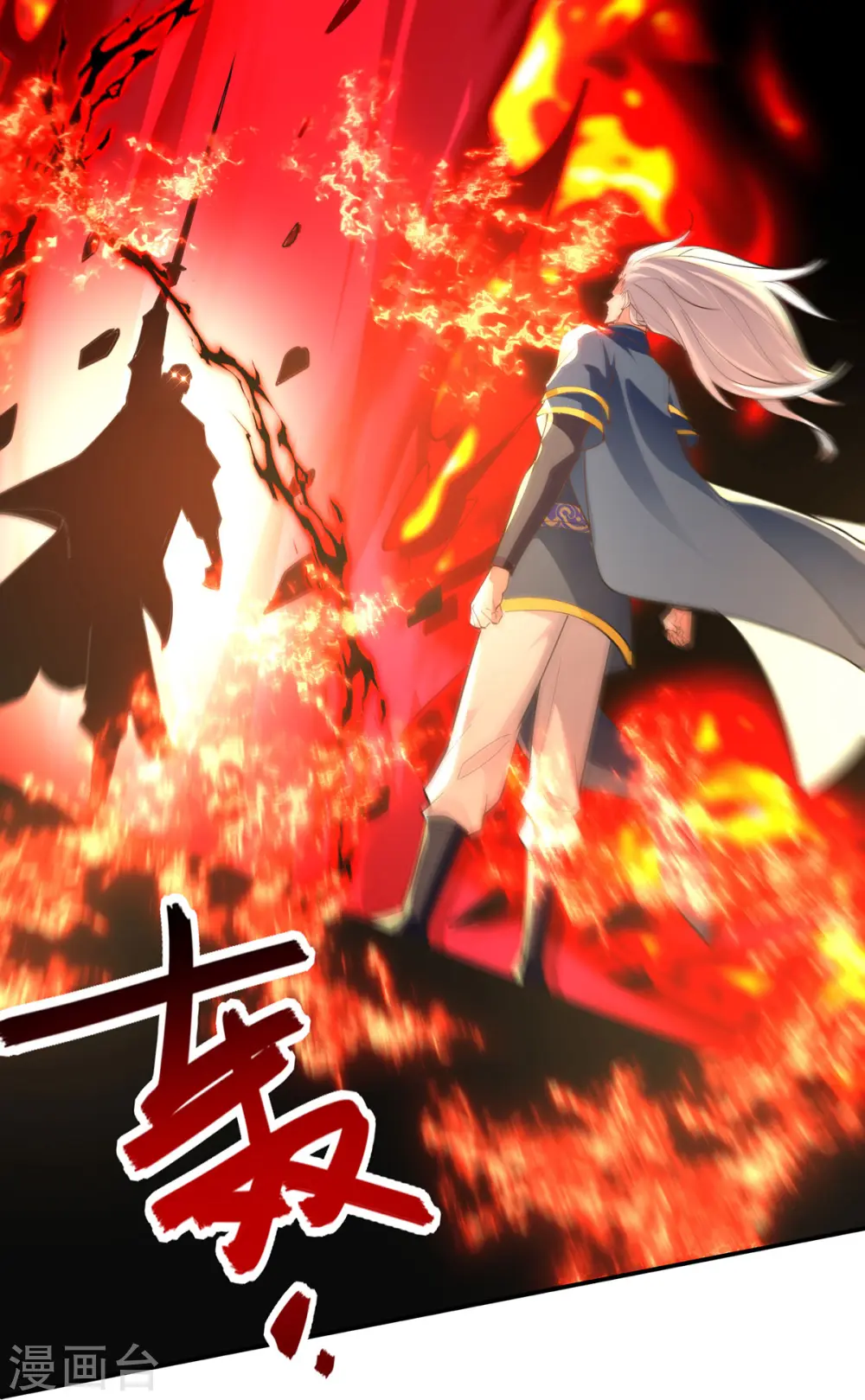 第203话 我有信心赢他 第21页