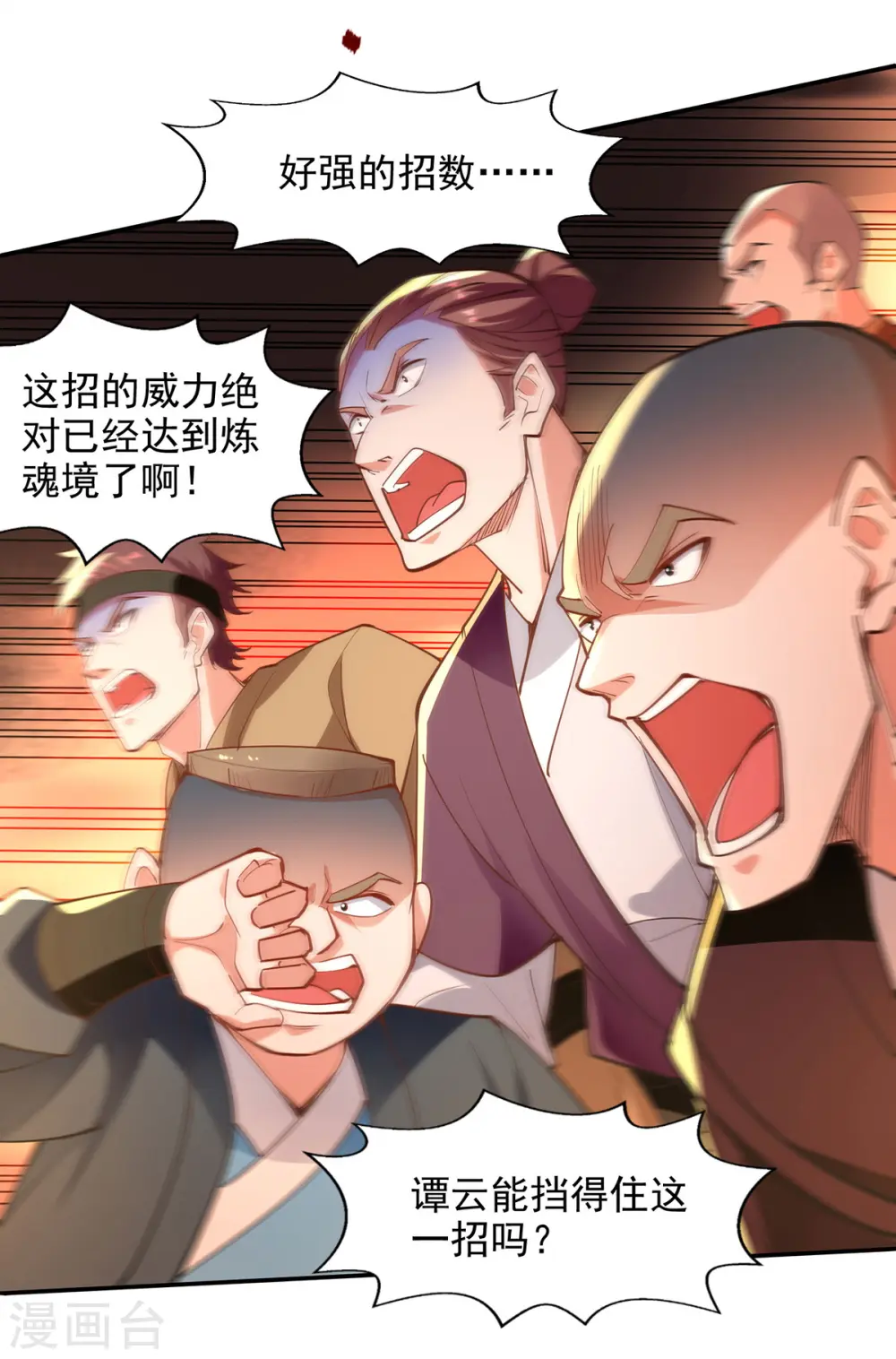 第203话 我有信心赢他 第22页