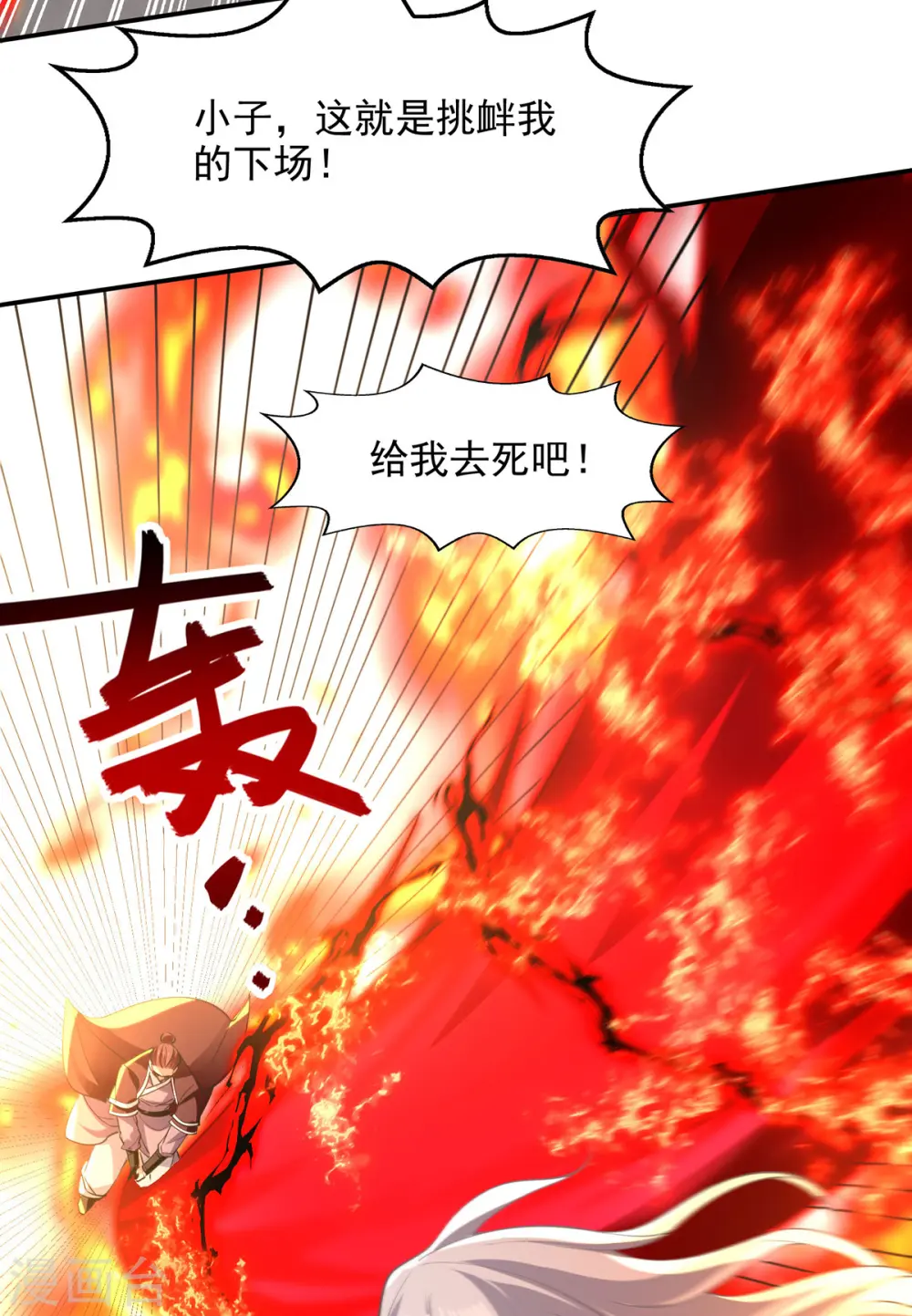 第203话 我有信心赢他 第27页