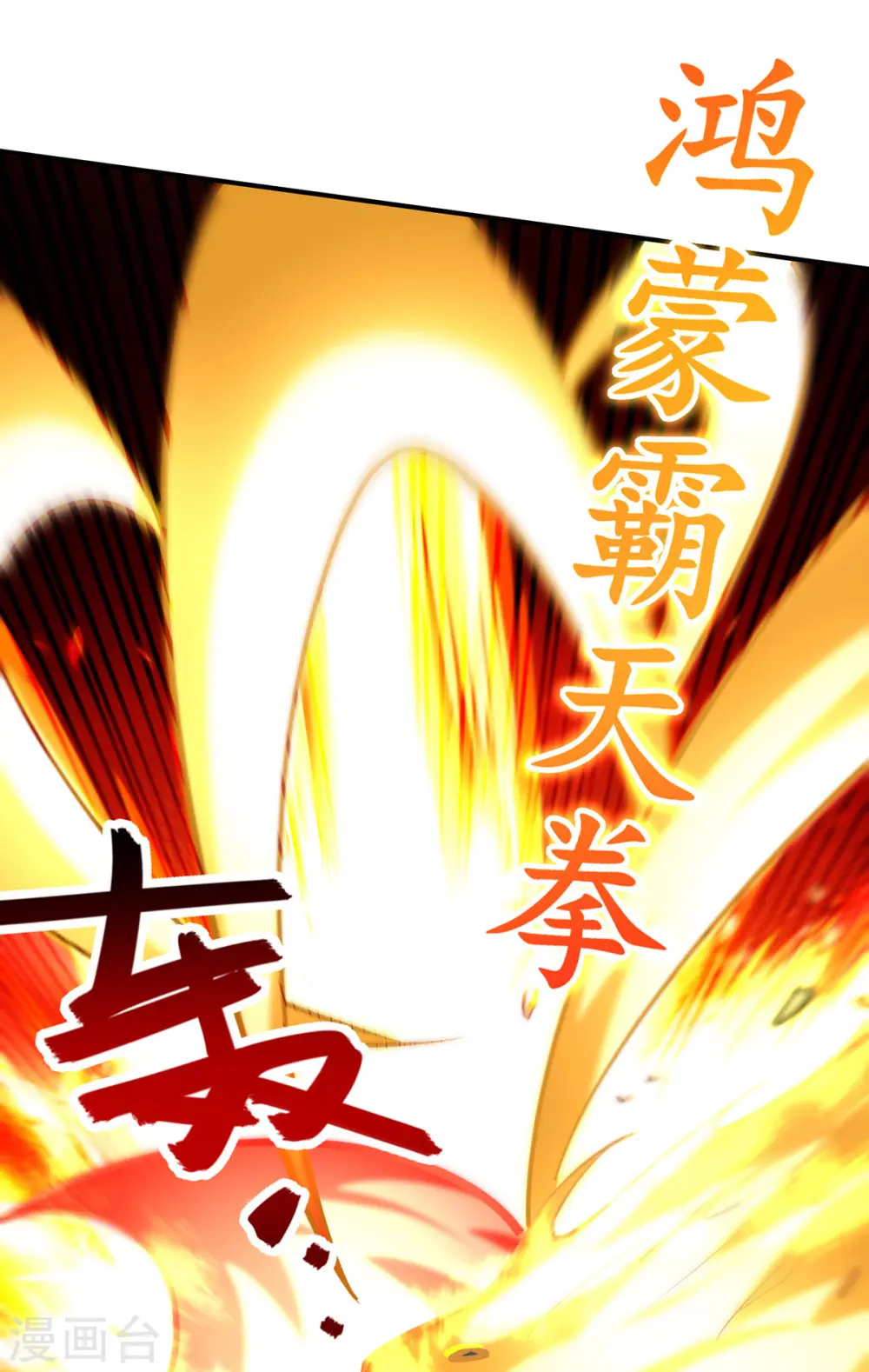 第203话 我有信心赢他 第30页