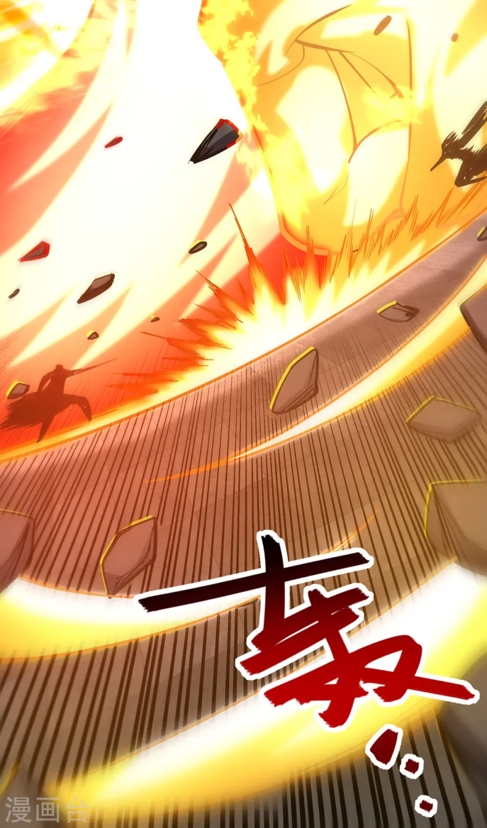 第203话 我有信心赢他 第31页