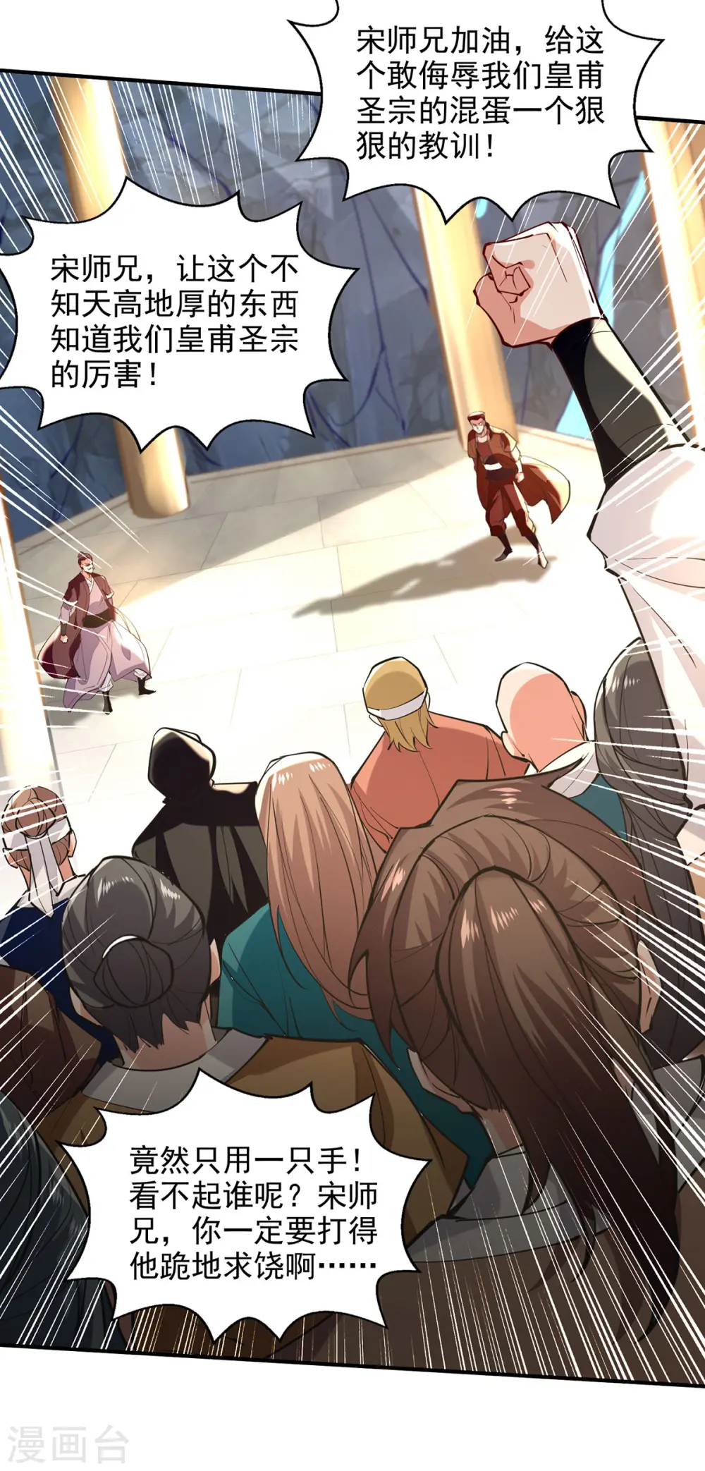 第200话 及时出手 第4页
