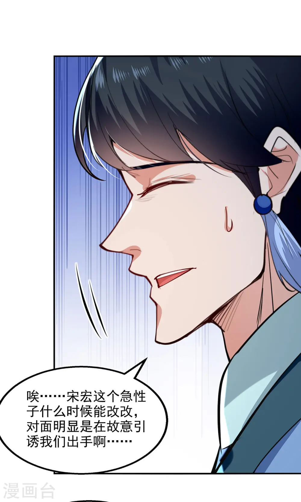 第200话 及时出手 第5页