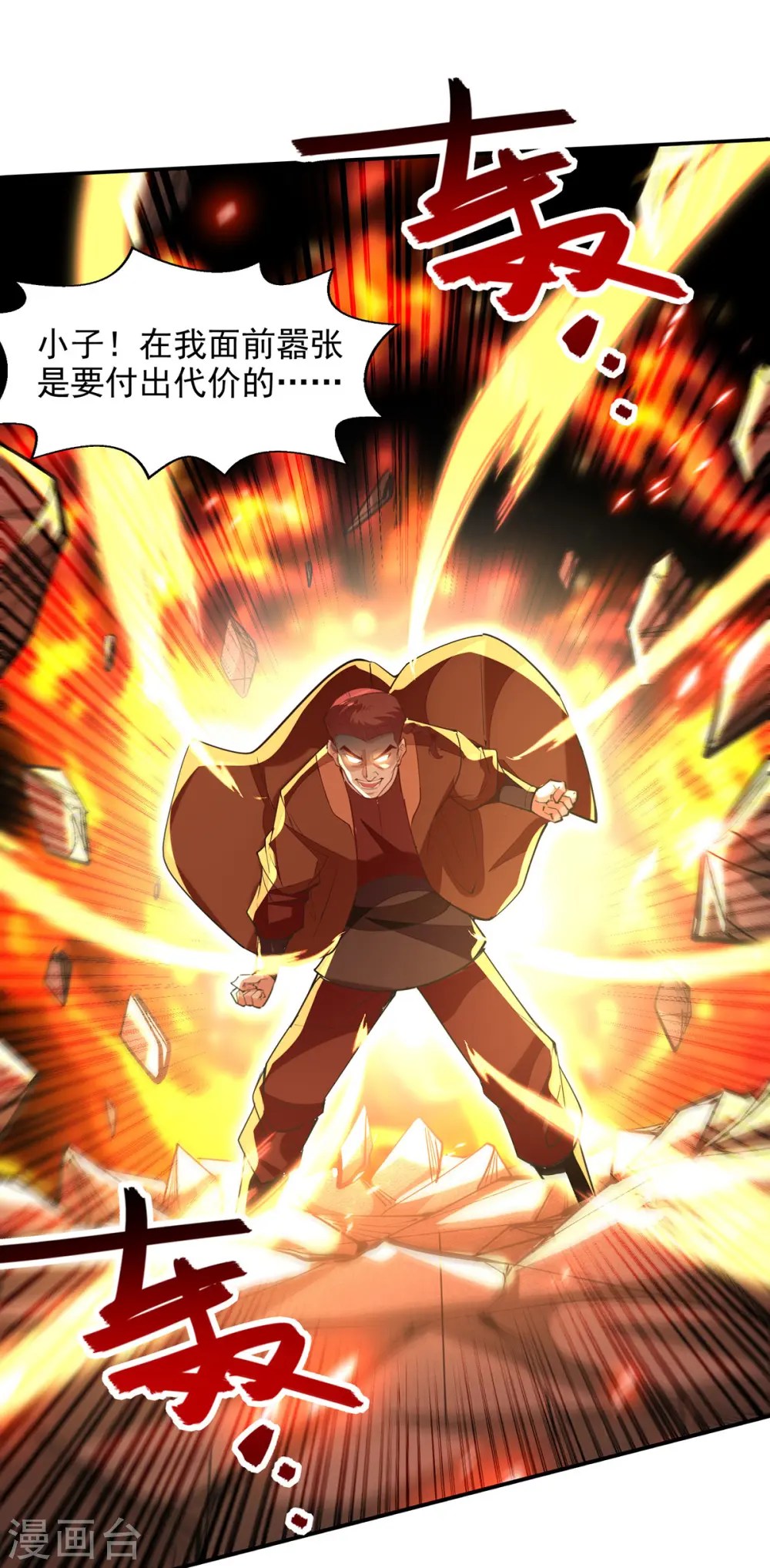 第200话 及时出手 第7页