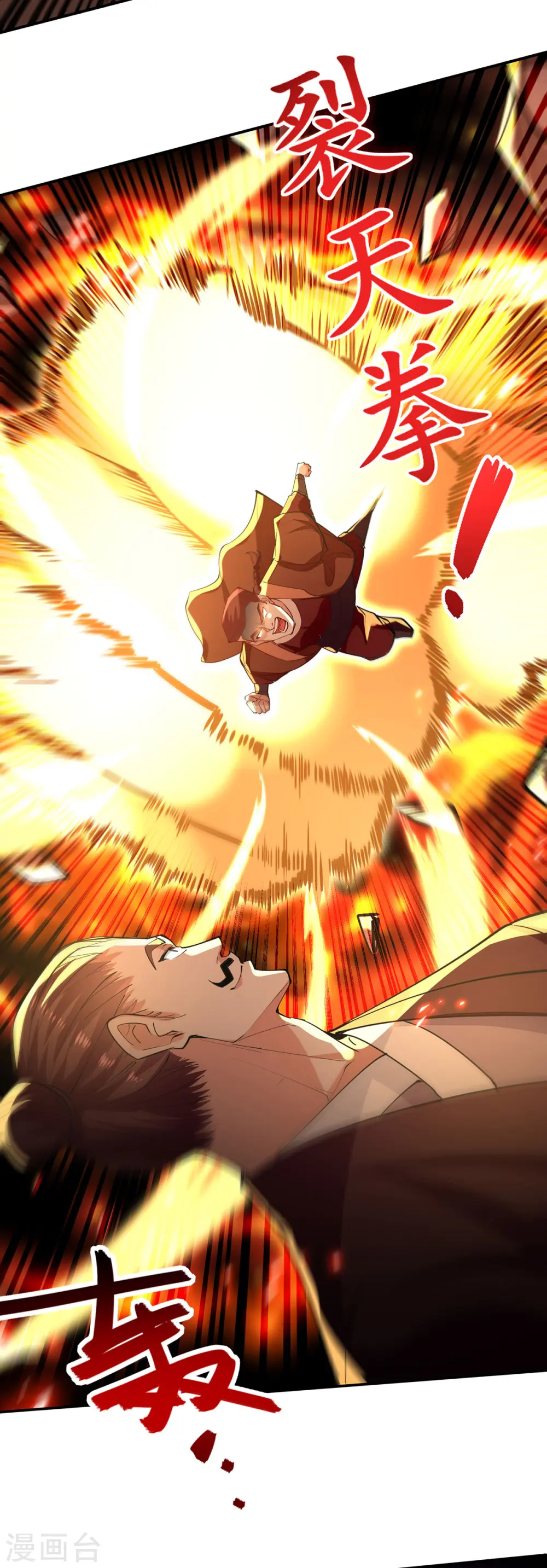 第200话 及时出手 第8页