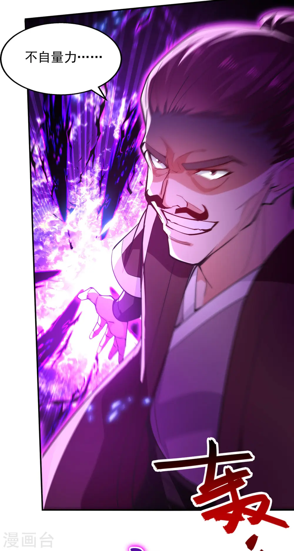 第200话 及时出手 第9页