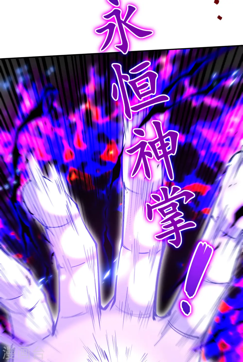 第200话 及时出手 第10页
