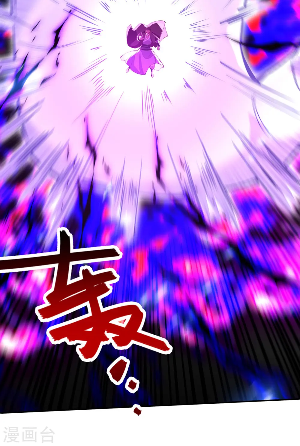 第200话 及时出手 第11页