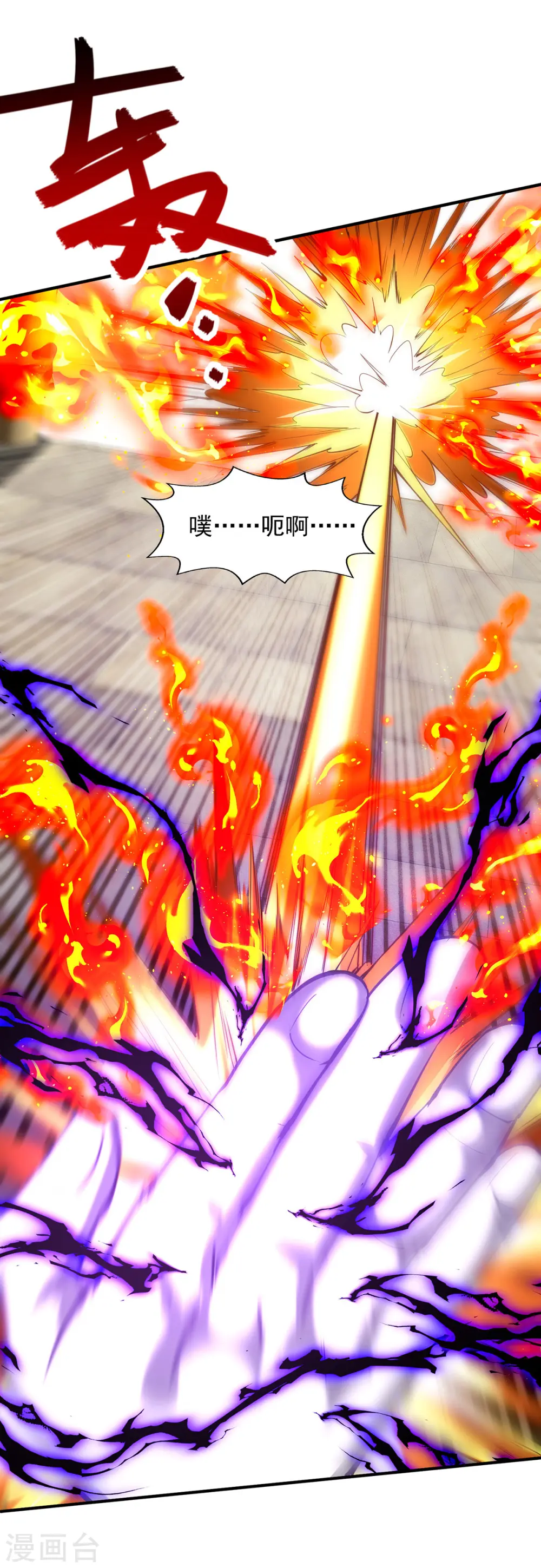 第200话 及时出手 第13页