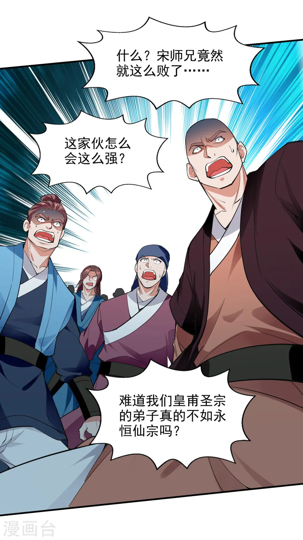 第200话 及时出手 第14页