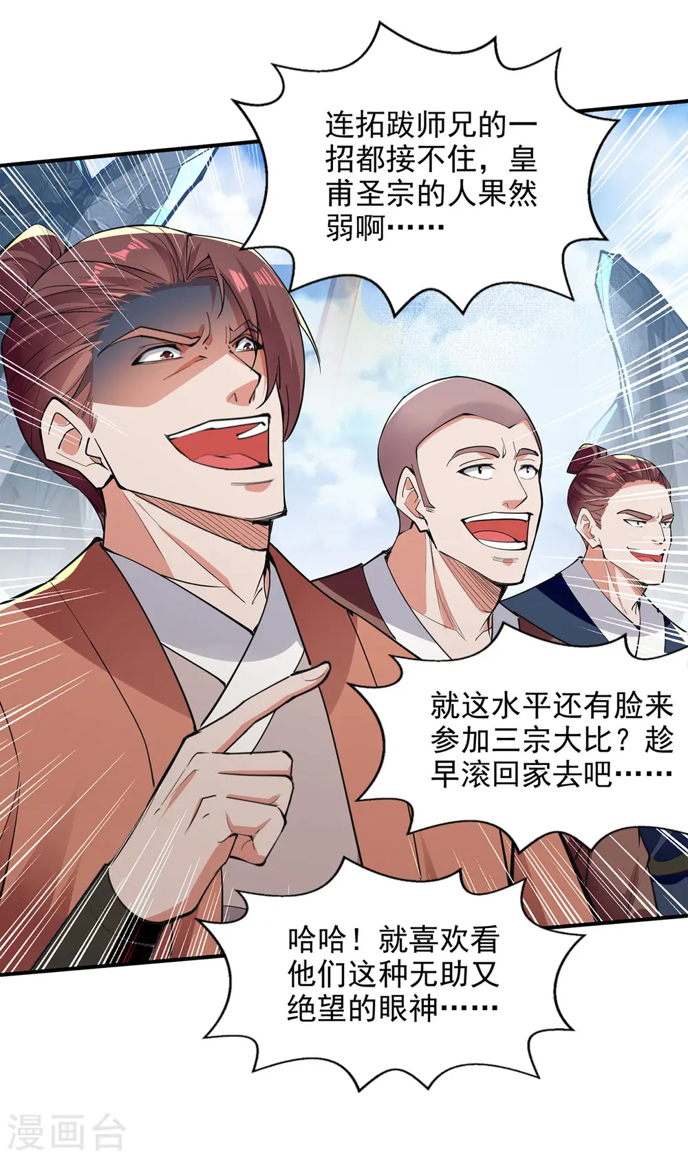 第200话 及时出手 第15页