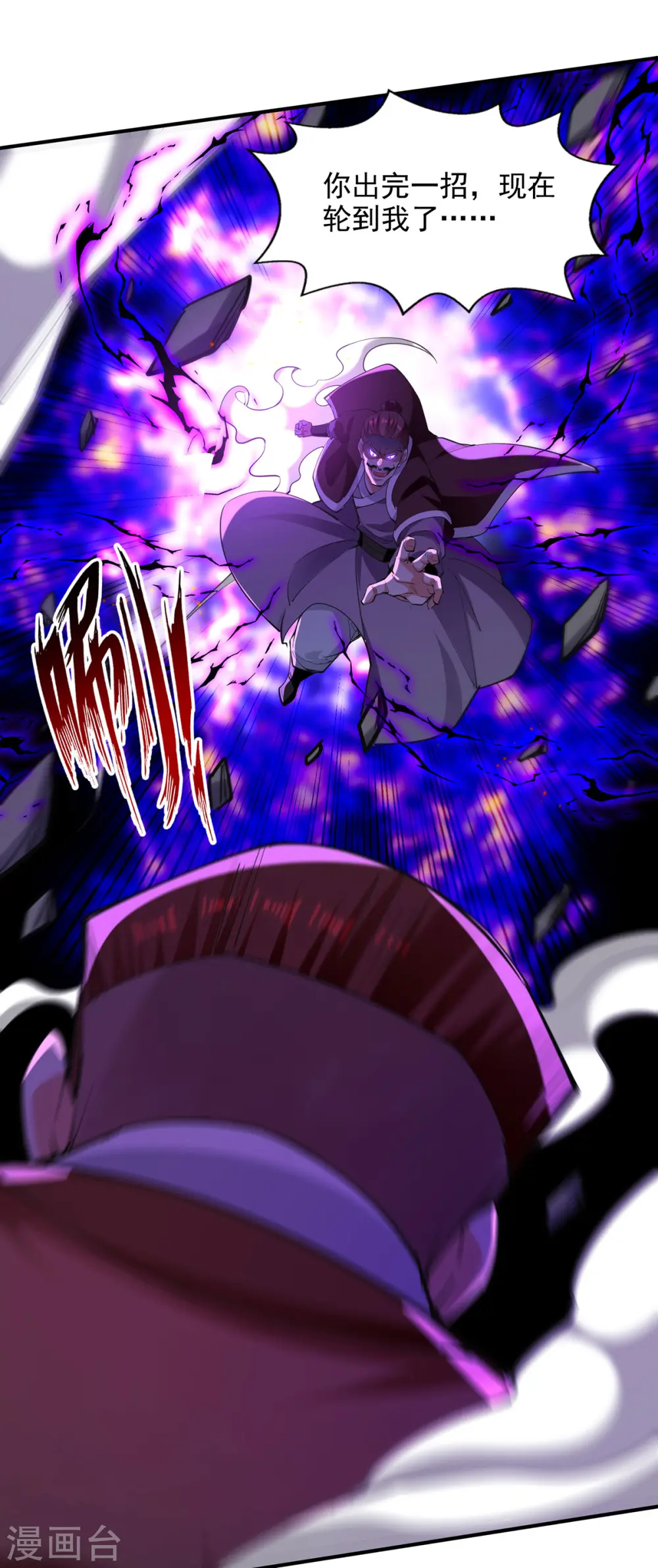 第200话 及时出手 第16页