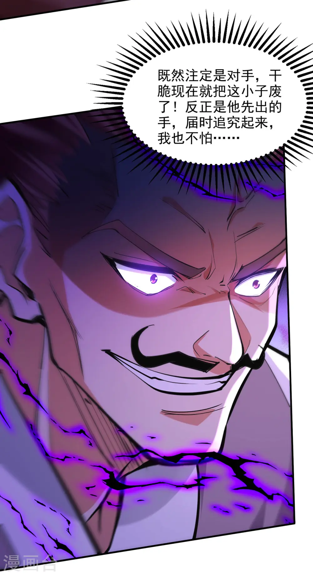 第200话 及时出手 第17页