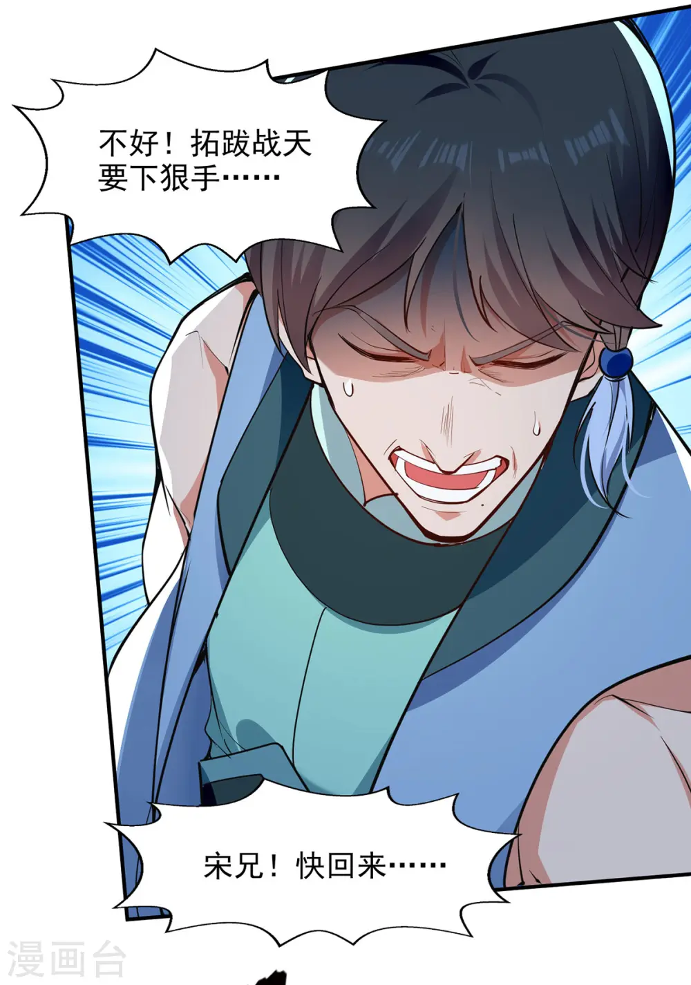 第200话 及时出手 第18页