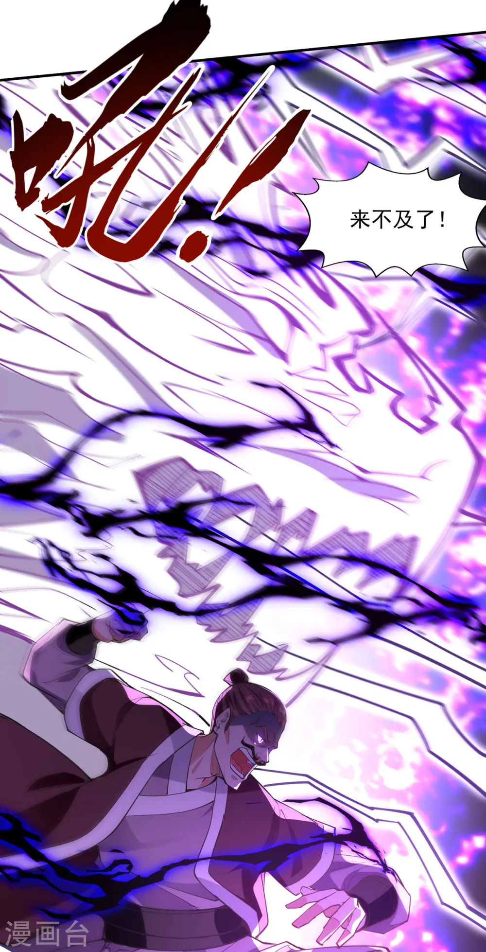 第200话 及时出手 第19页